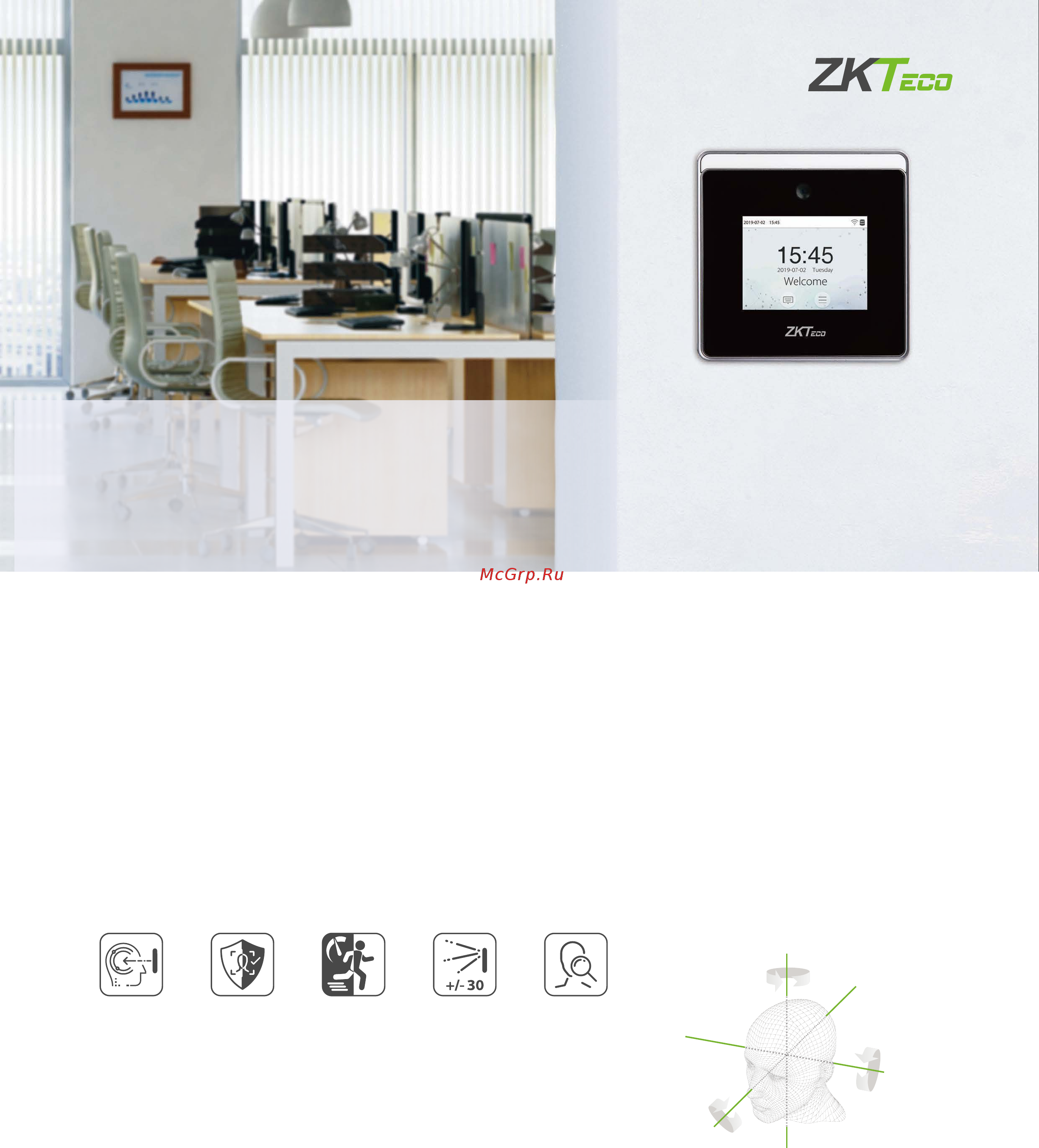 Zkteco Horus TL1 Техническое описание онлайн