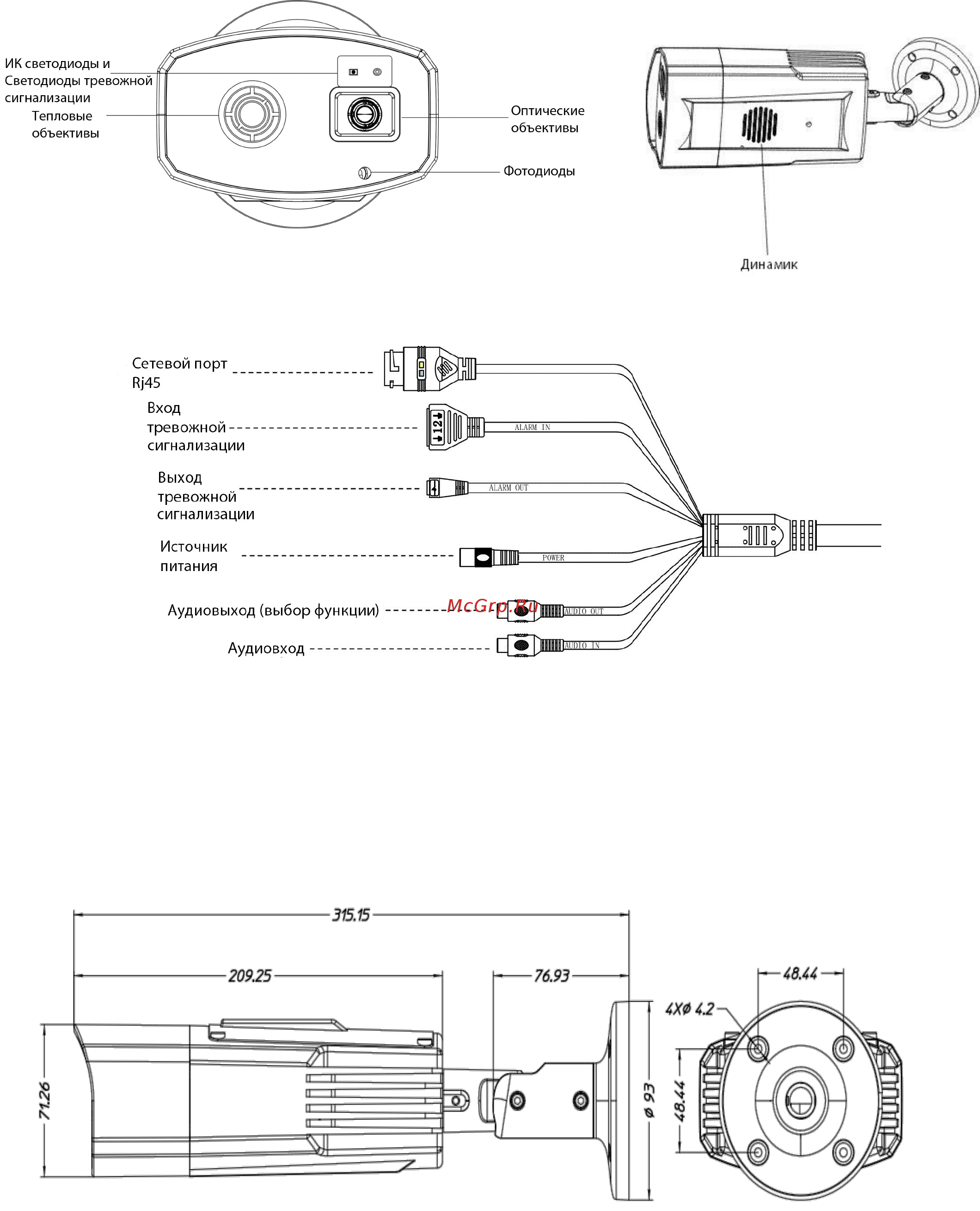 Zkteco ZN-T95 [2/8] Размеры мм