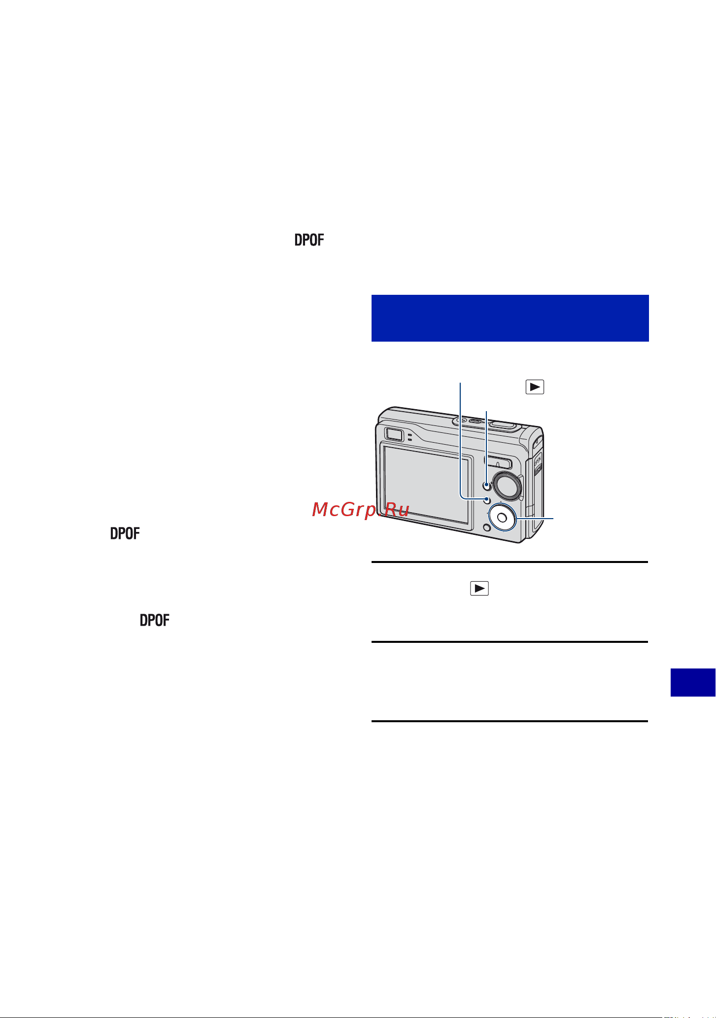 Sony Cyber-Shot DSC-W80 [103/133] Печать в фотоателье
