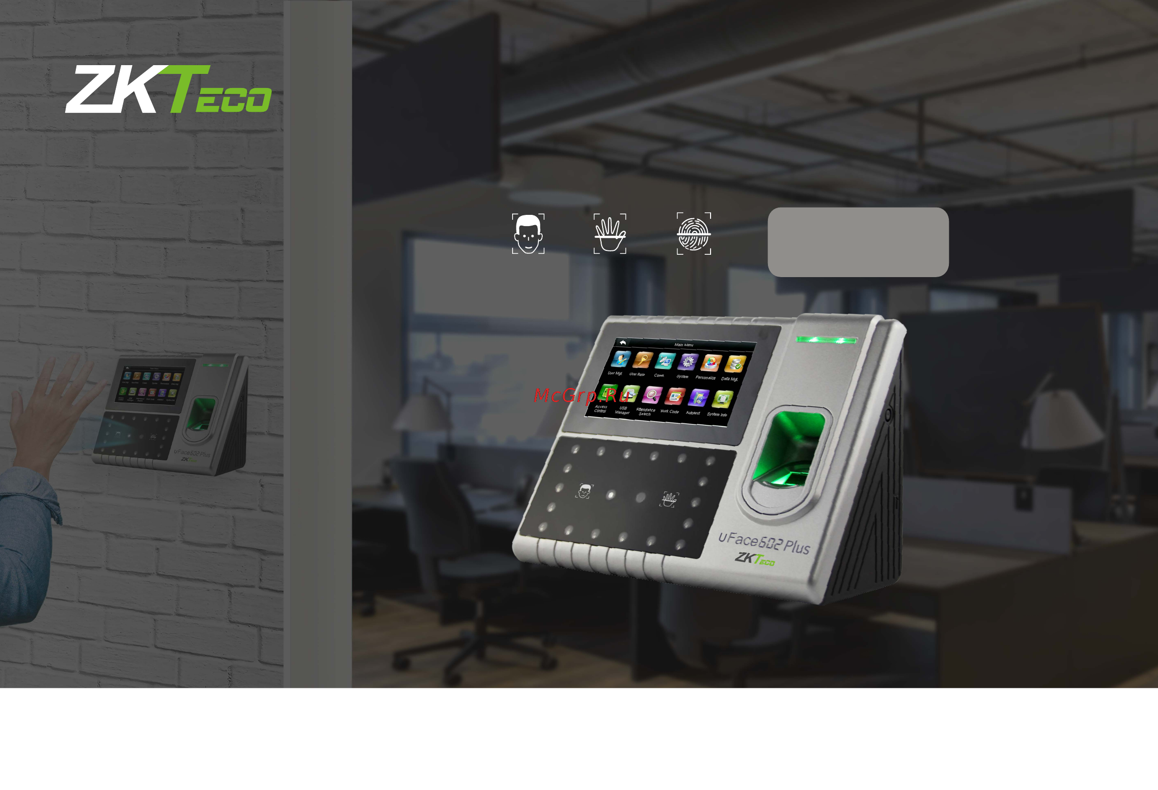 Zkteco uFace602 Plus Техническое описание онлайн