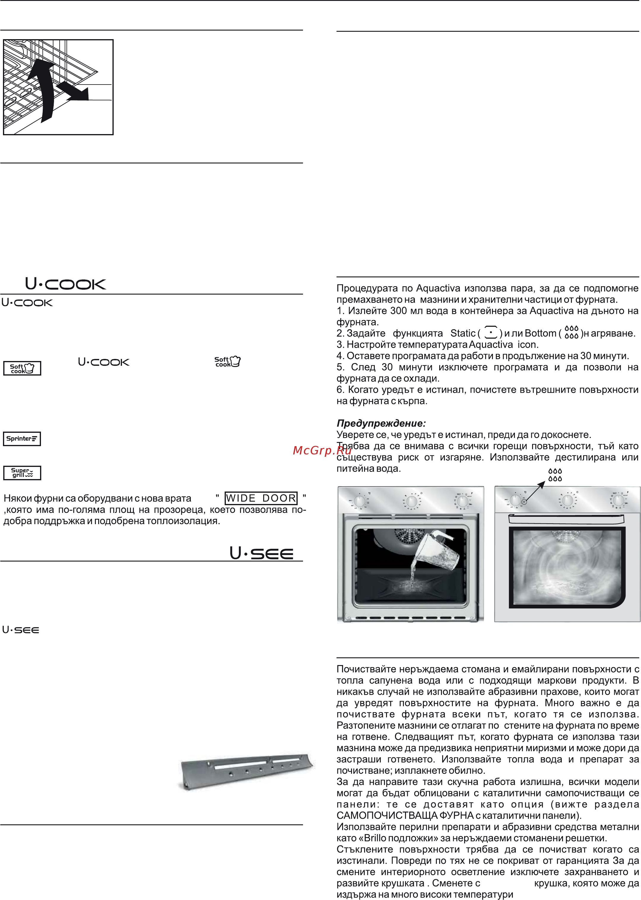 Candy FCR 824 BA [59/70] Почистване и поддръжка