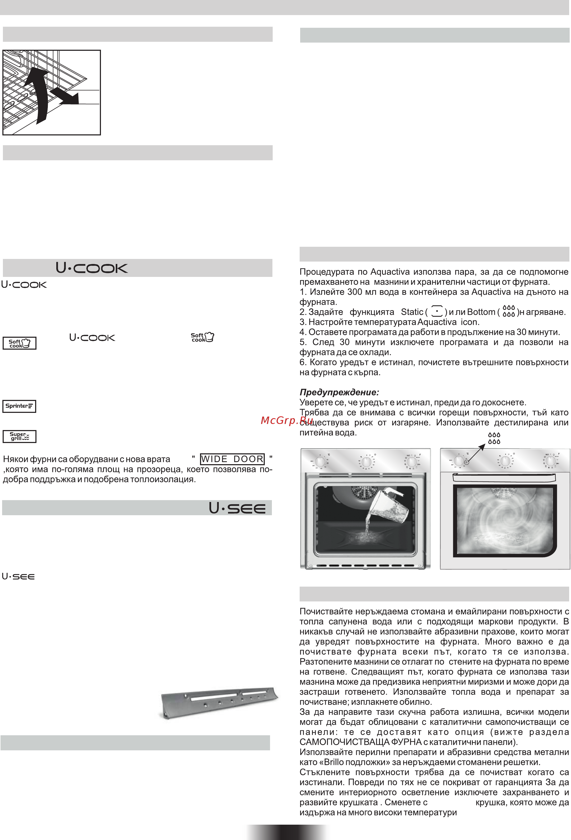 Candy FCC604X/E [78/84] Полезни съвети