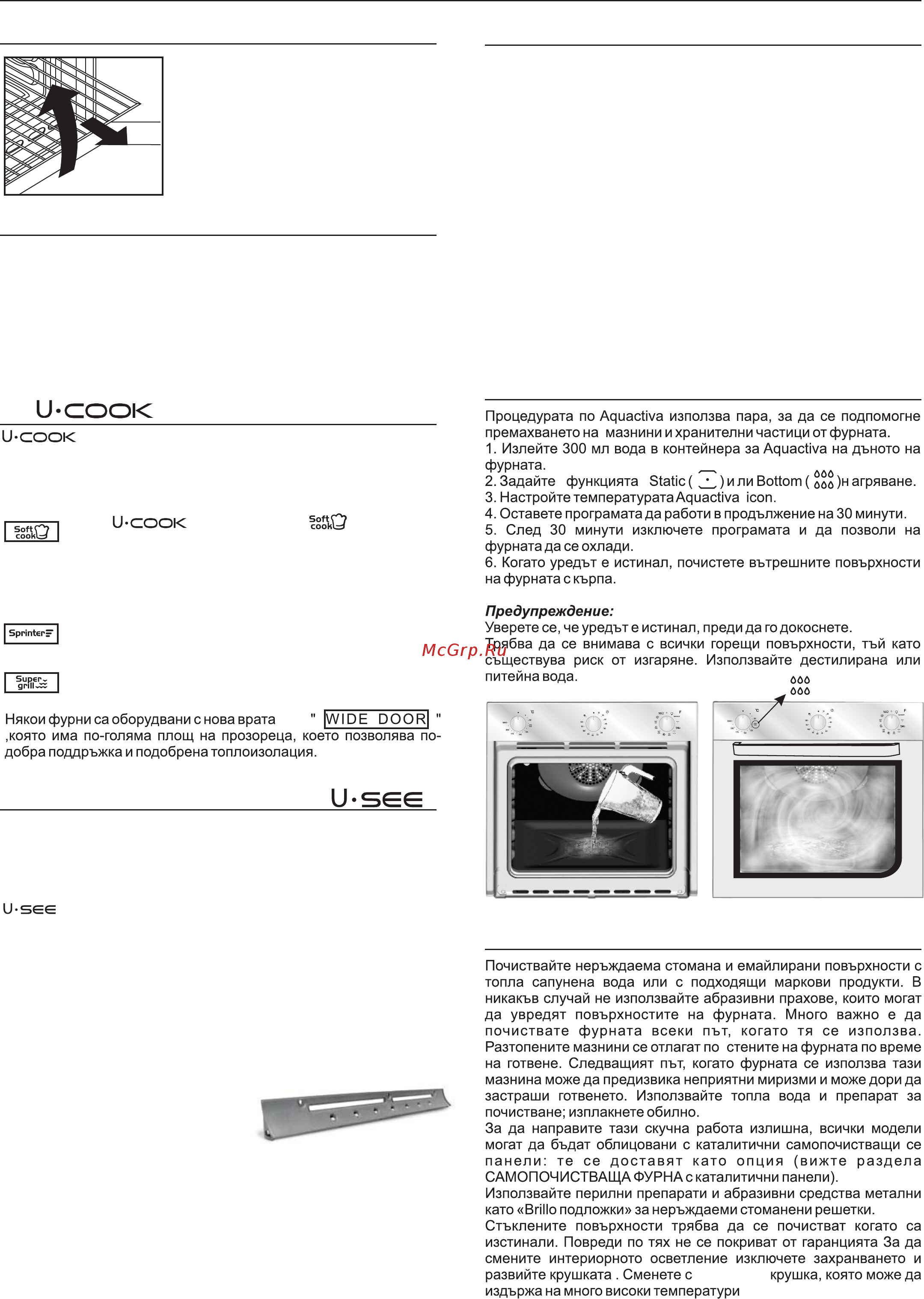 Candy FCEK826XL [72/76] Полезни съвети