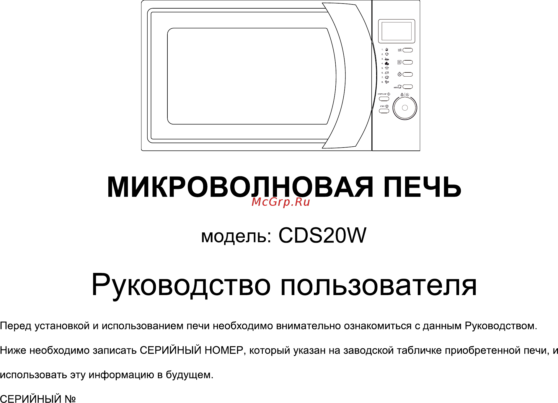 Candy CDS20W Руководство пользователя онлайн