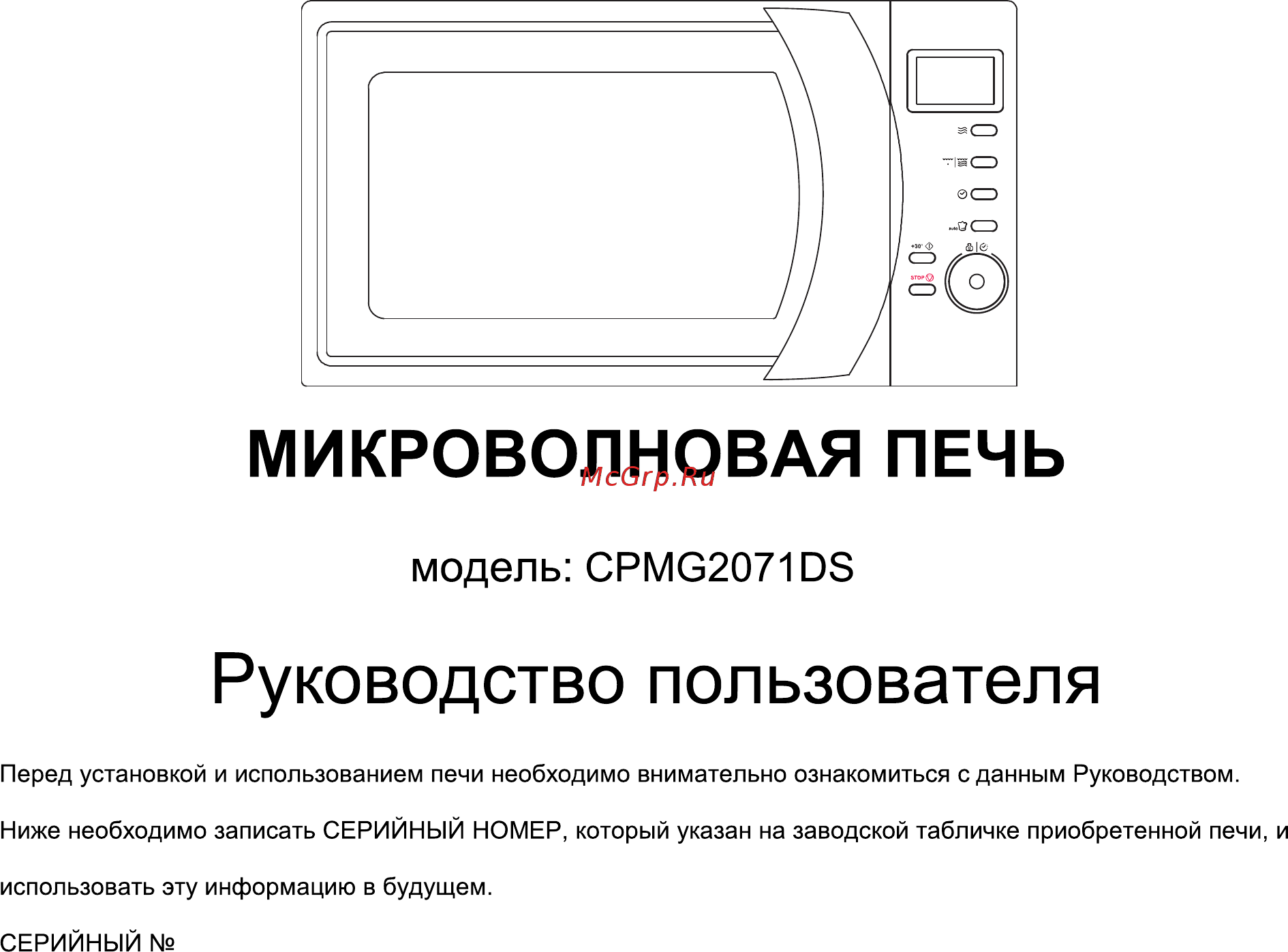 Candy CPMG2071DS Руководство пользователя онлайн