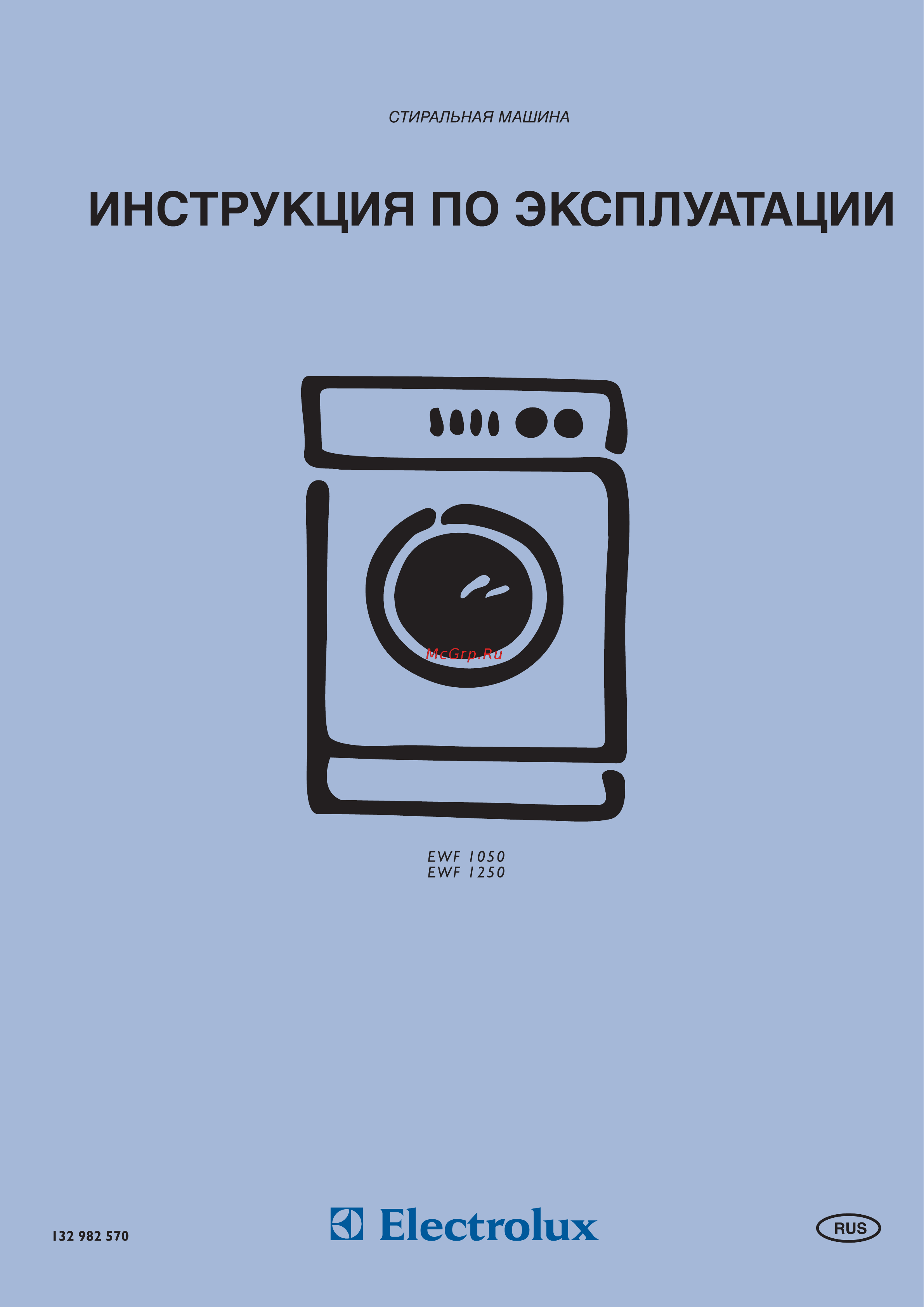 Electrolux EWF 1050 Руководство пользователя онлайн