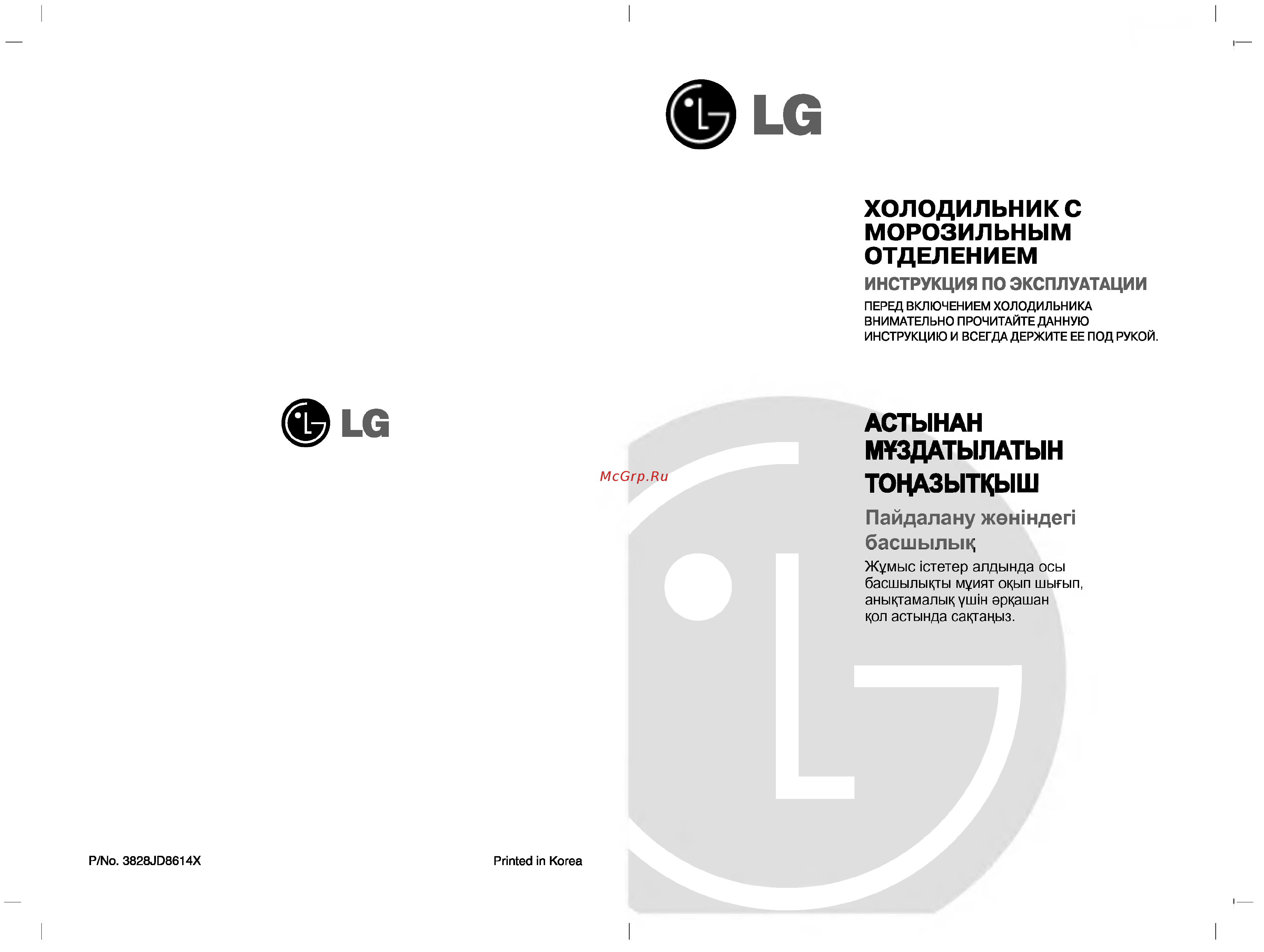 LG GR-409GTPA Руководство пользователя онлайн