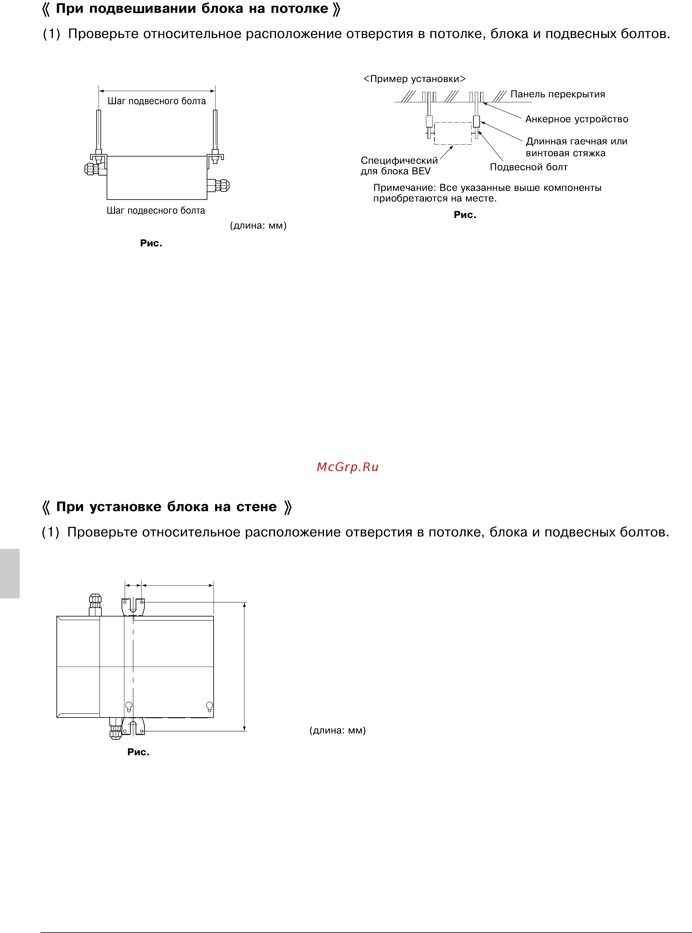 Daikin BEVQ125MVE [8/20] Подготовка к монтажу