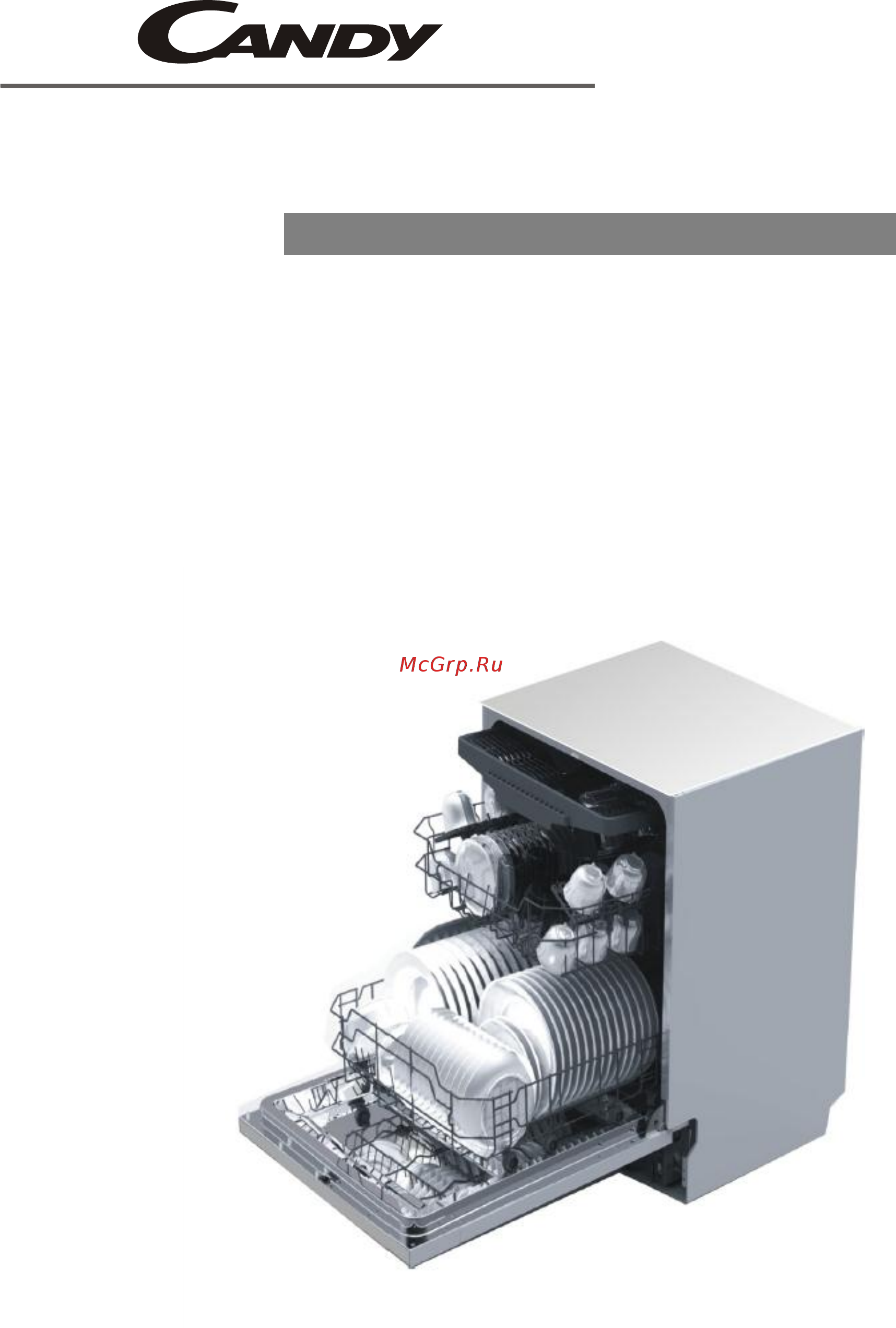 Candy CDI 2D11453-07 Руководство пользователя онлайн