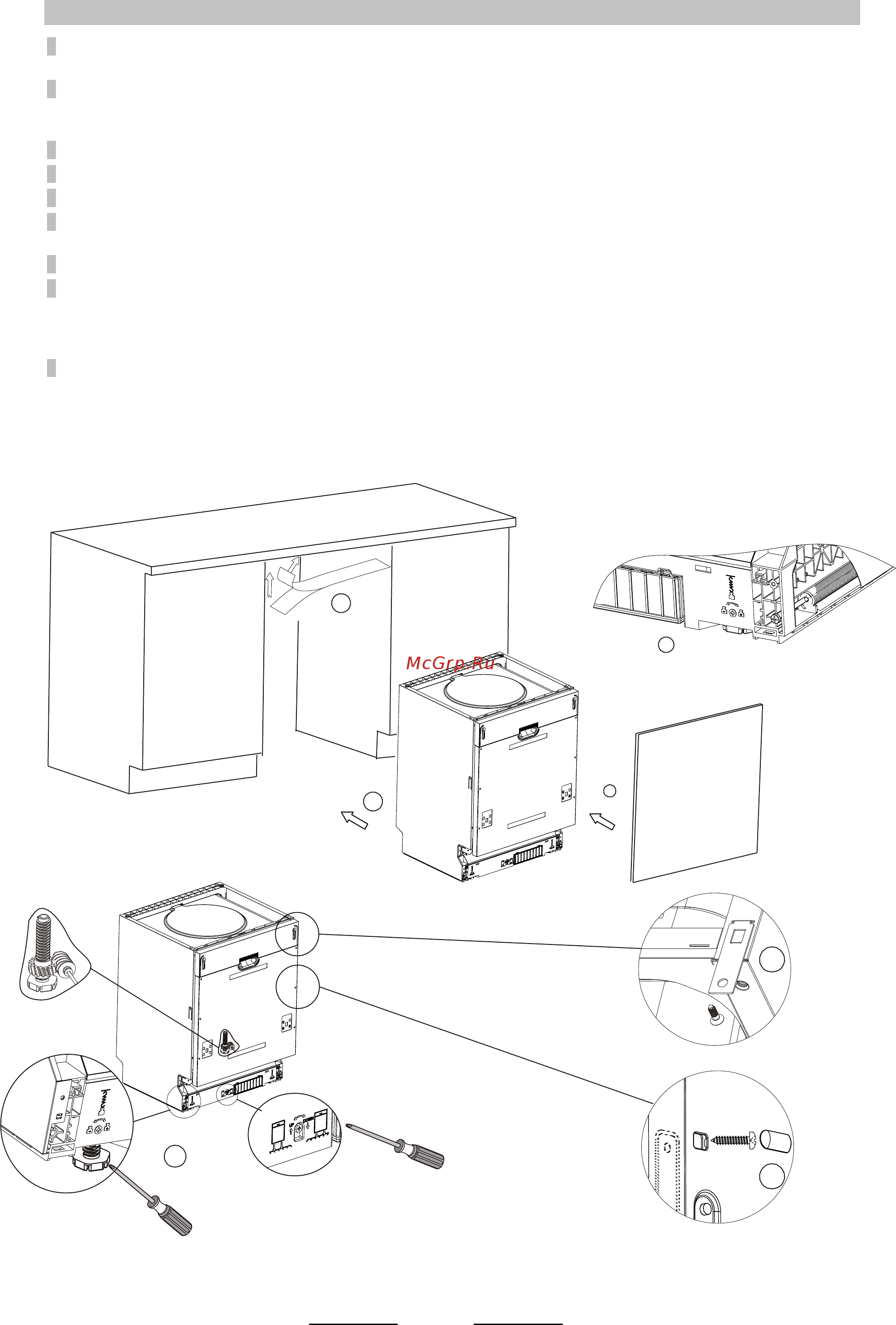 Candy CDI 2D11453-07 [23/30] Этапы установки посудомоечной машины