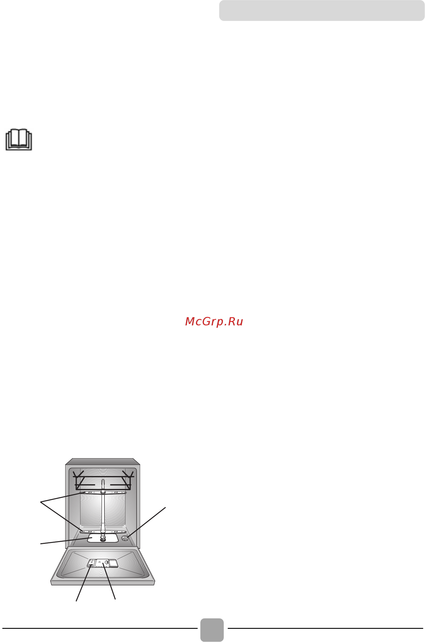 Candy CDIN 1L380PB [2/40] Приступайте к работе с
