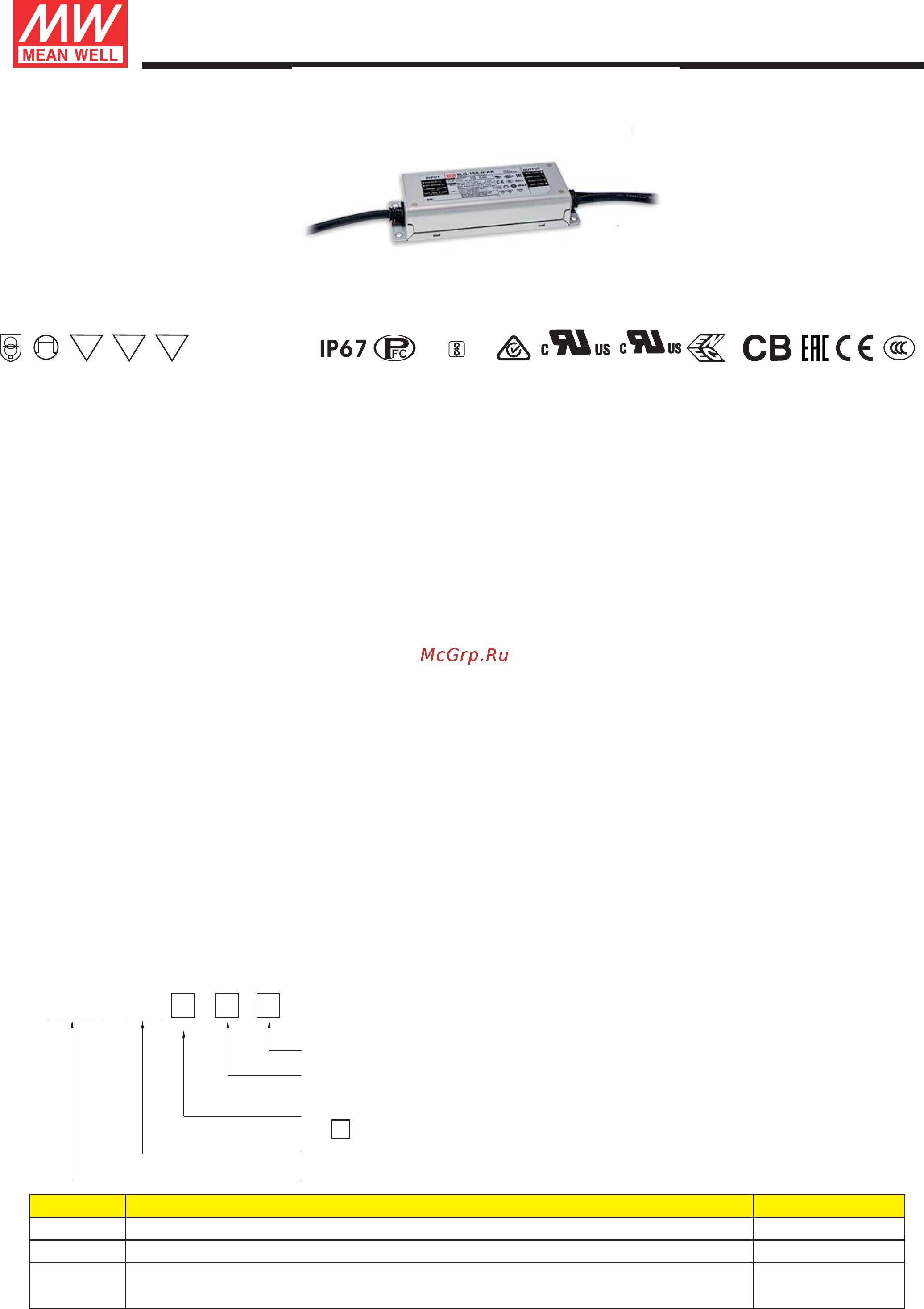 MEAN WELL XLG-150-L-A Datasheet онлайн