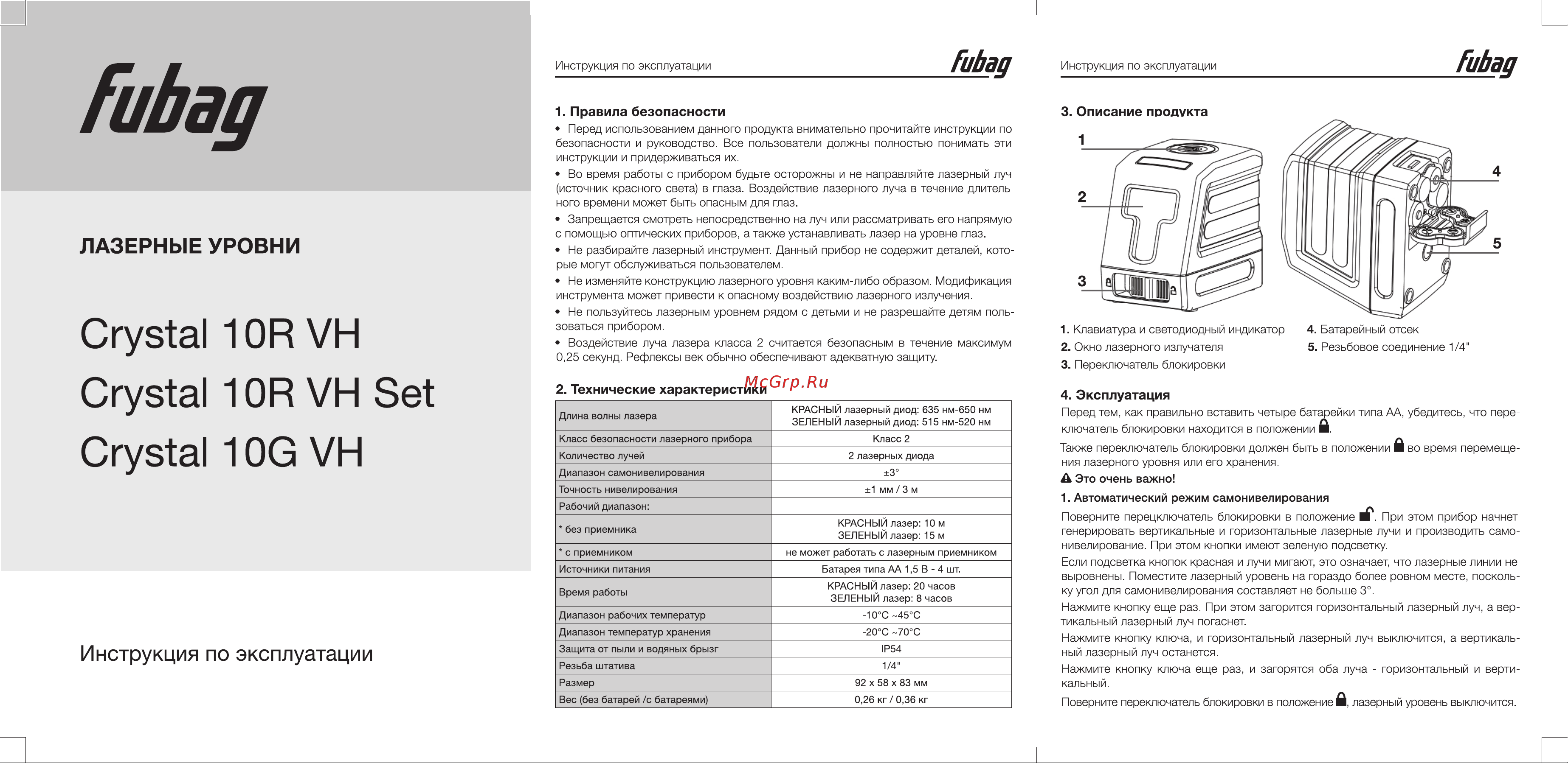 Fubag Crystal 10R VH Руководство пользователя онлайн