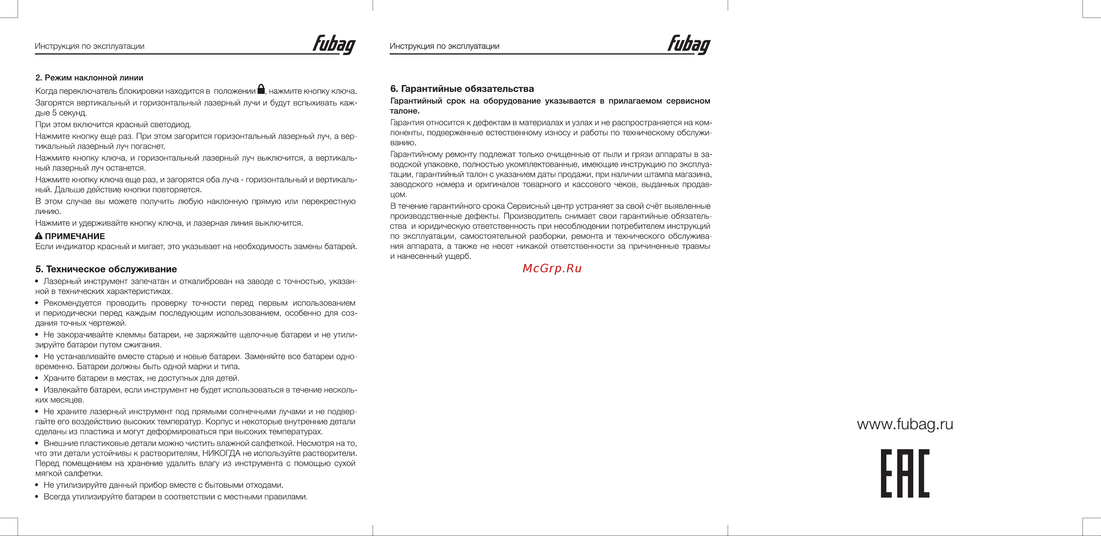 Fubag Crystal 10R VH [2/2] Ене