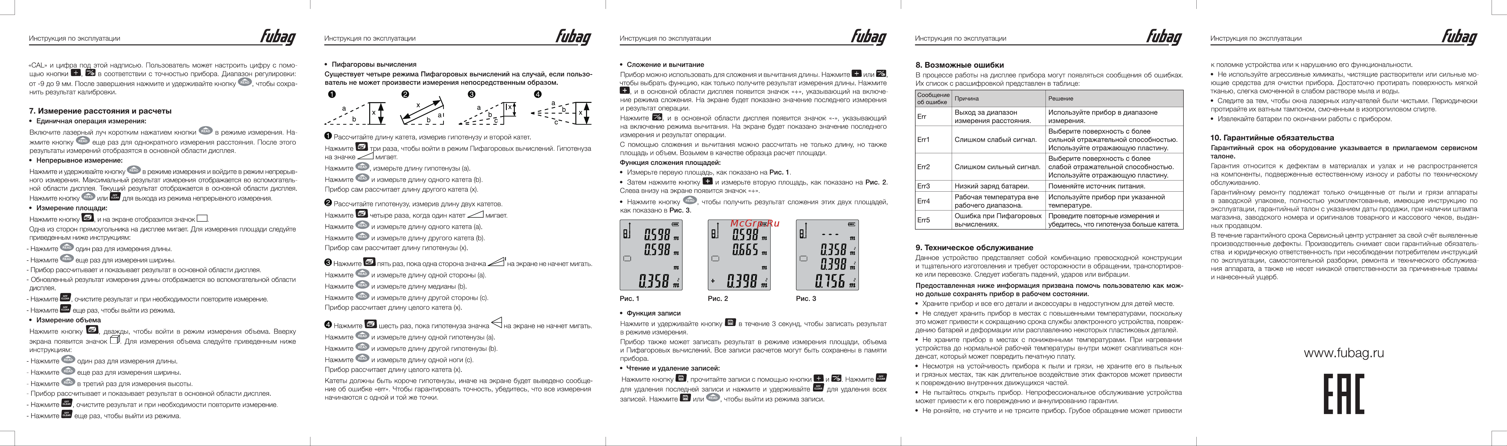 Fubag Lasex 60 [2/2] Ене