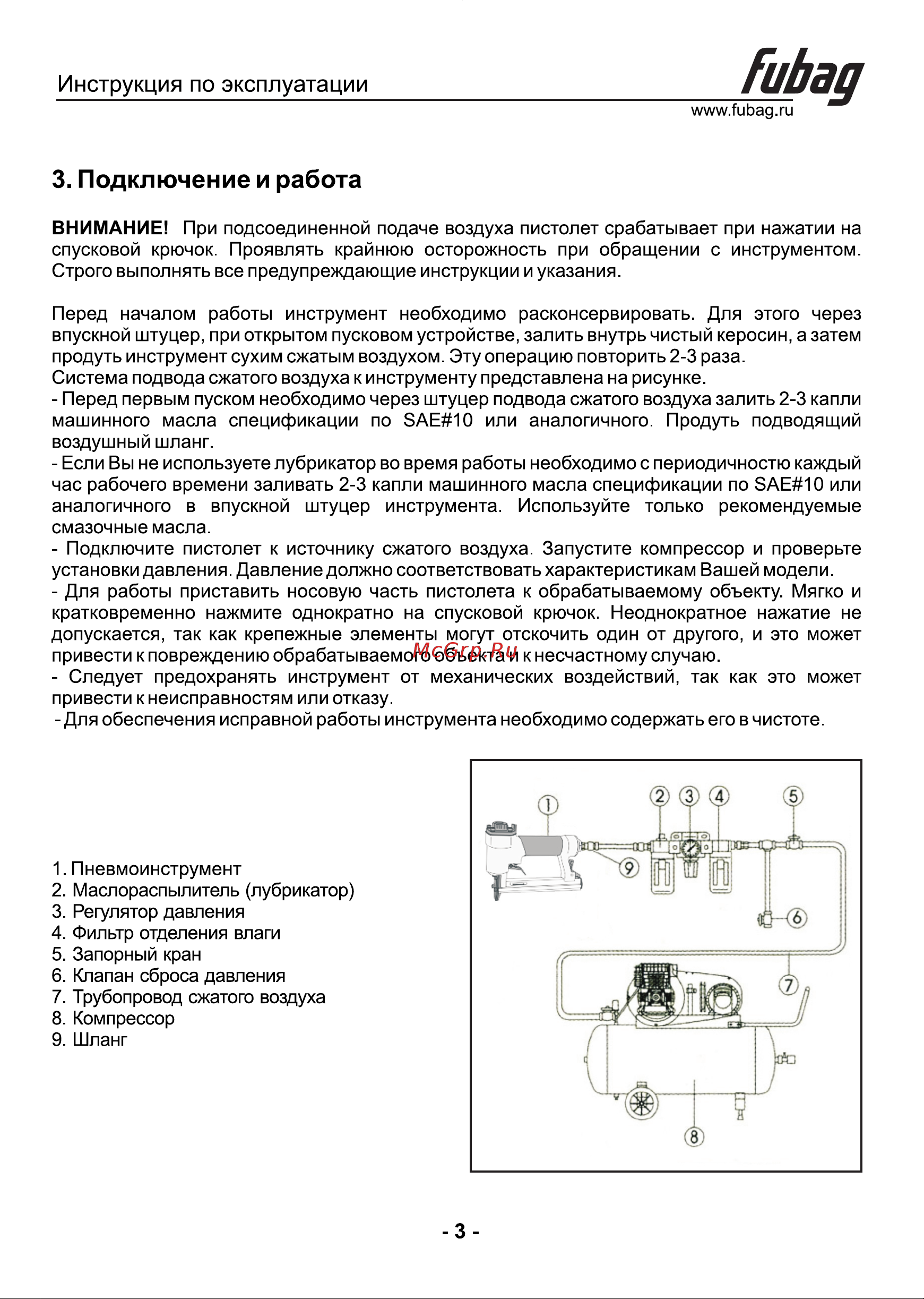 Fubag R45 [4/7] Подключение и работа