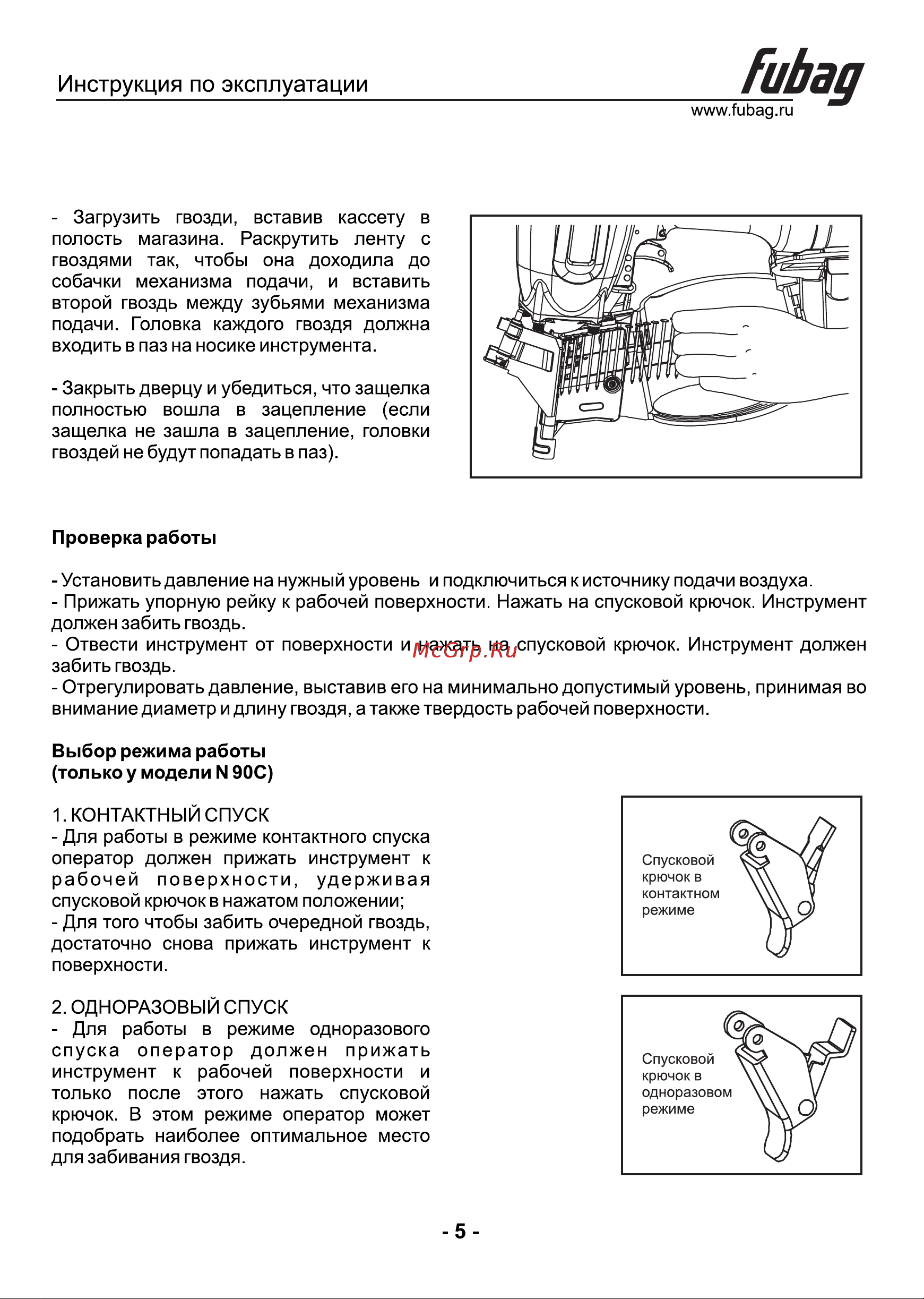 Fubag N90C [6/7] Инструкция по эксплуатации