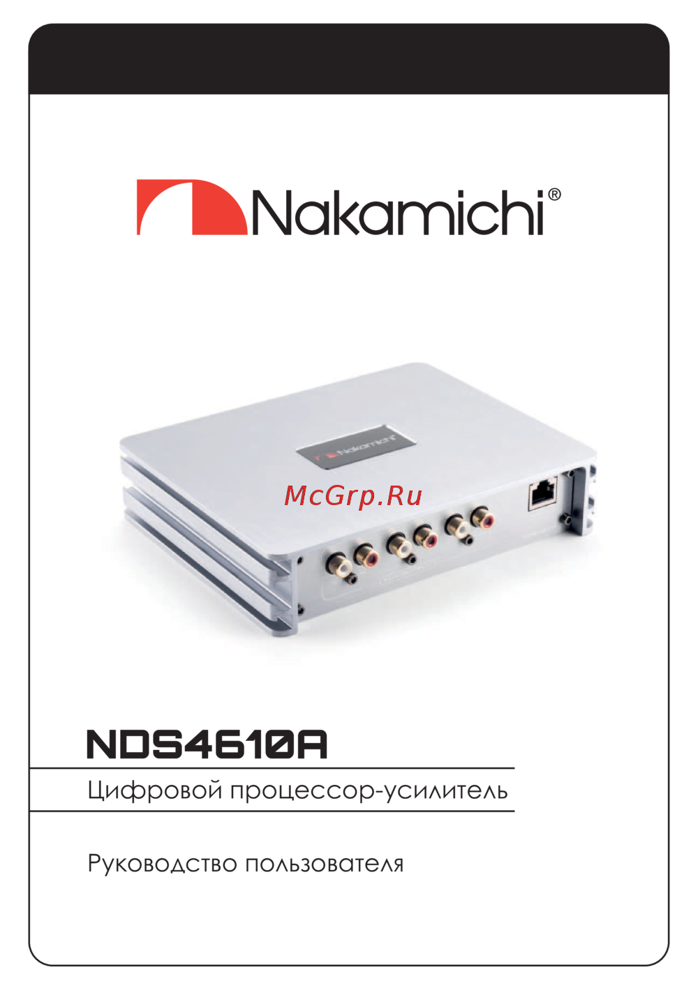 Nakamichi NDS4610A Руководство пользователя