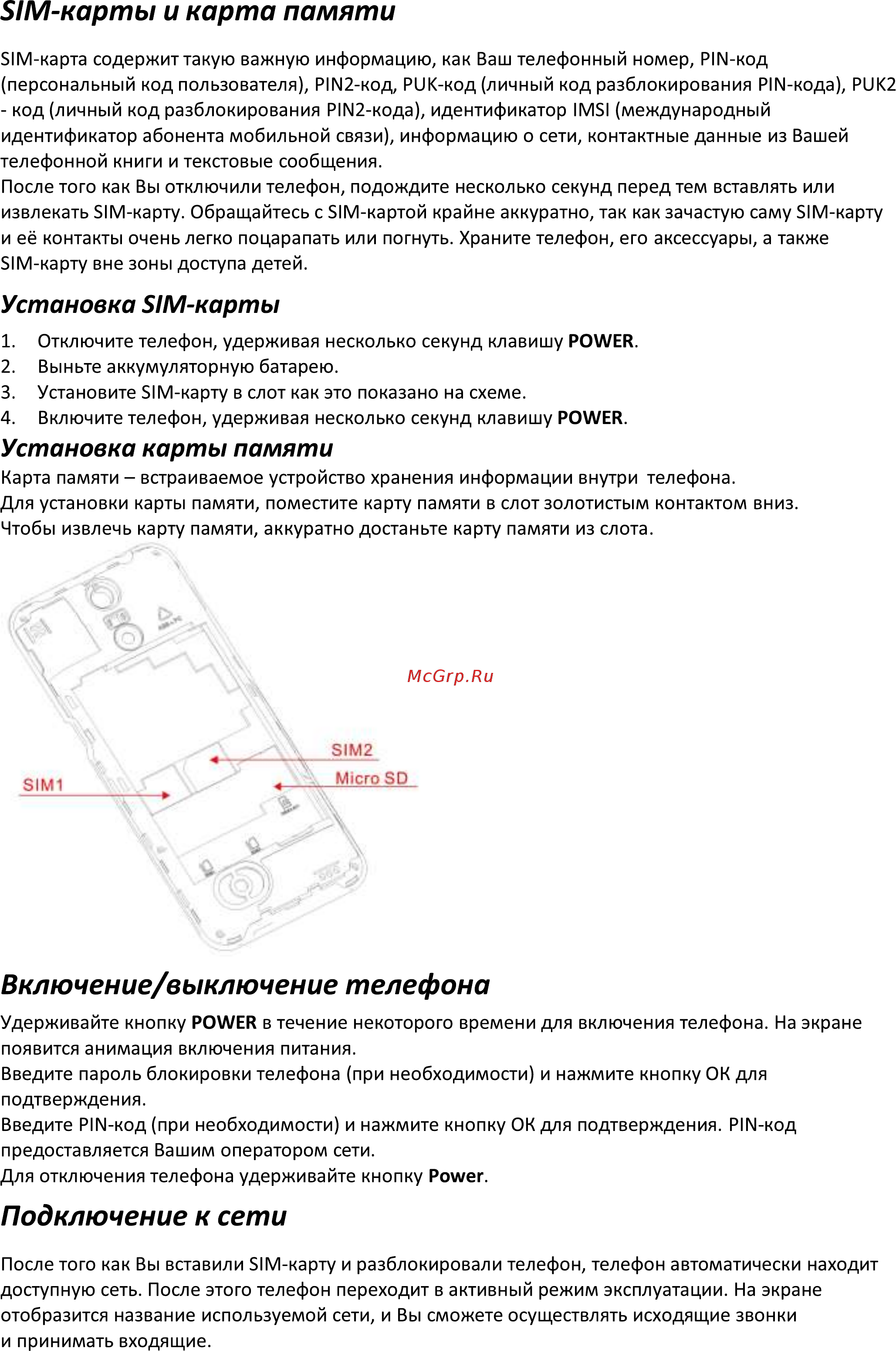 Finepower F1 [7/15] Включение выключение телефона