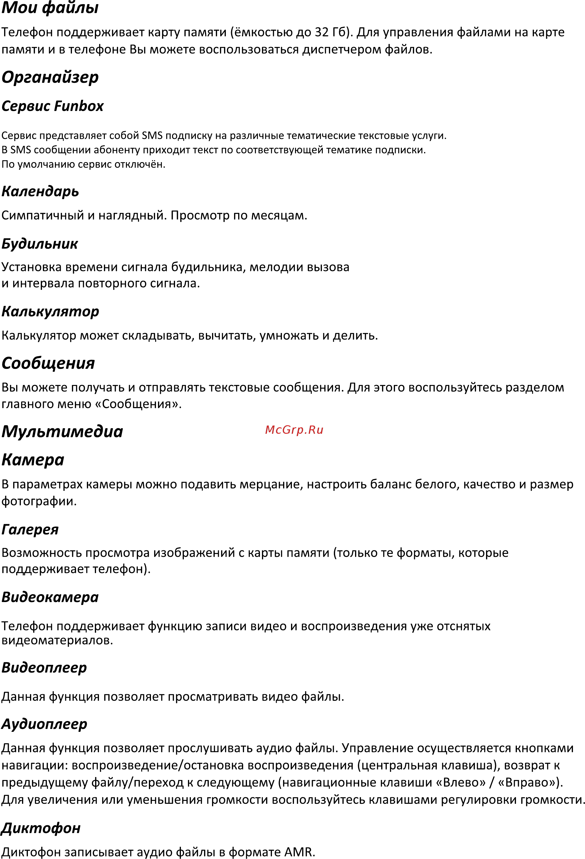 Finepower BS241 Osmium Руководство пользователя онлайн [10/15] 545551