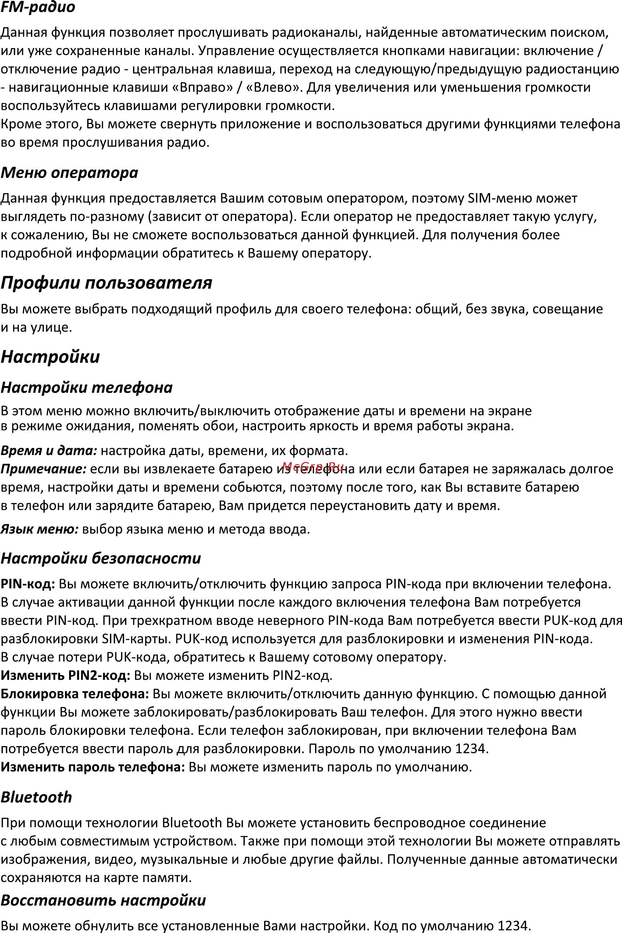 Finepower BS241 Osmium Руководство пользователя онлайн [11/15] 545551