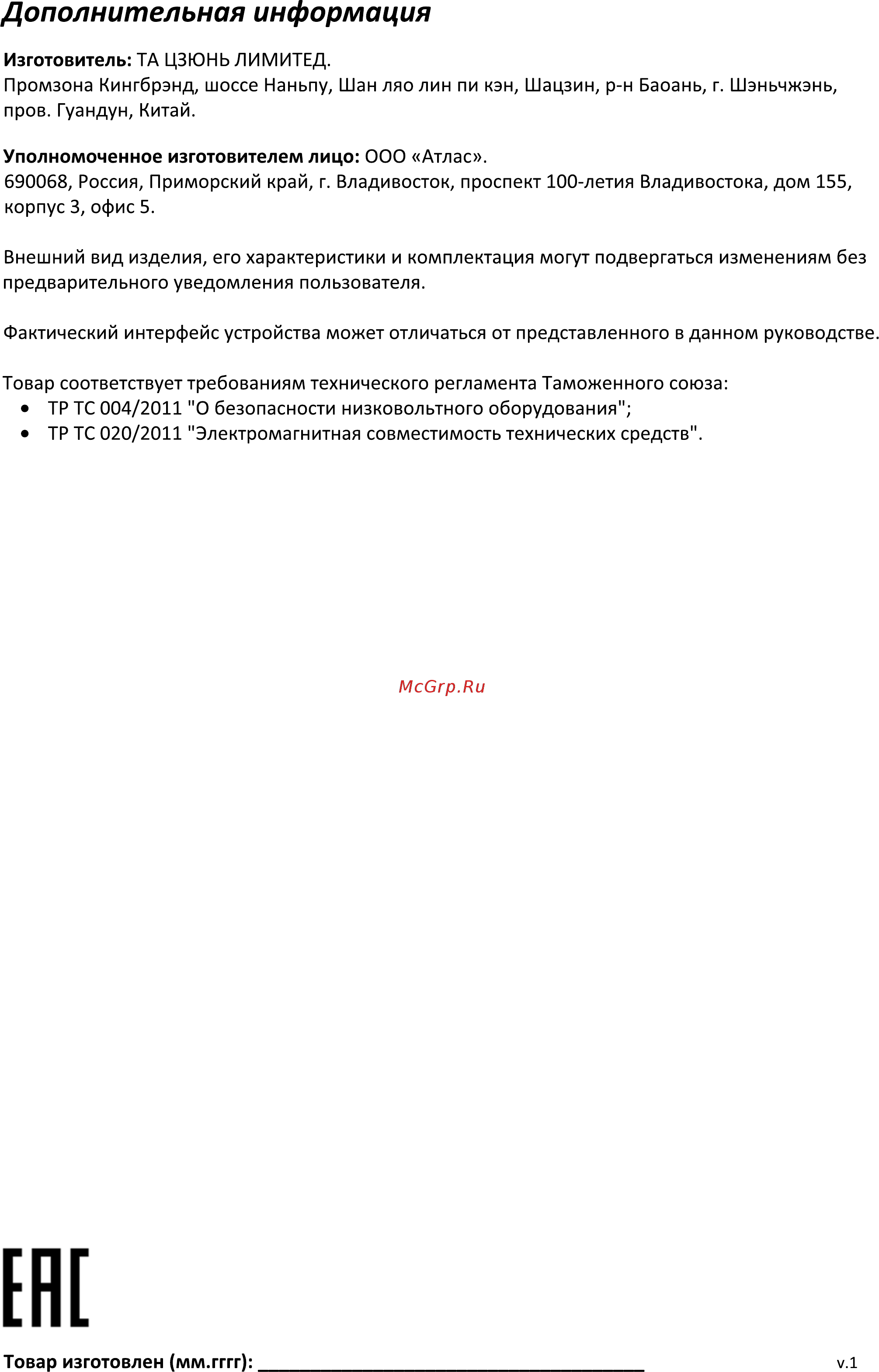 Finepower BS241 Osmium Руководство пользователя онлайн [13/15] 545551