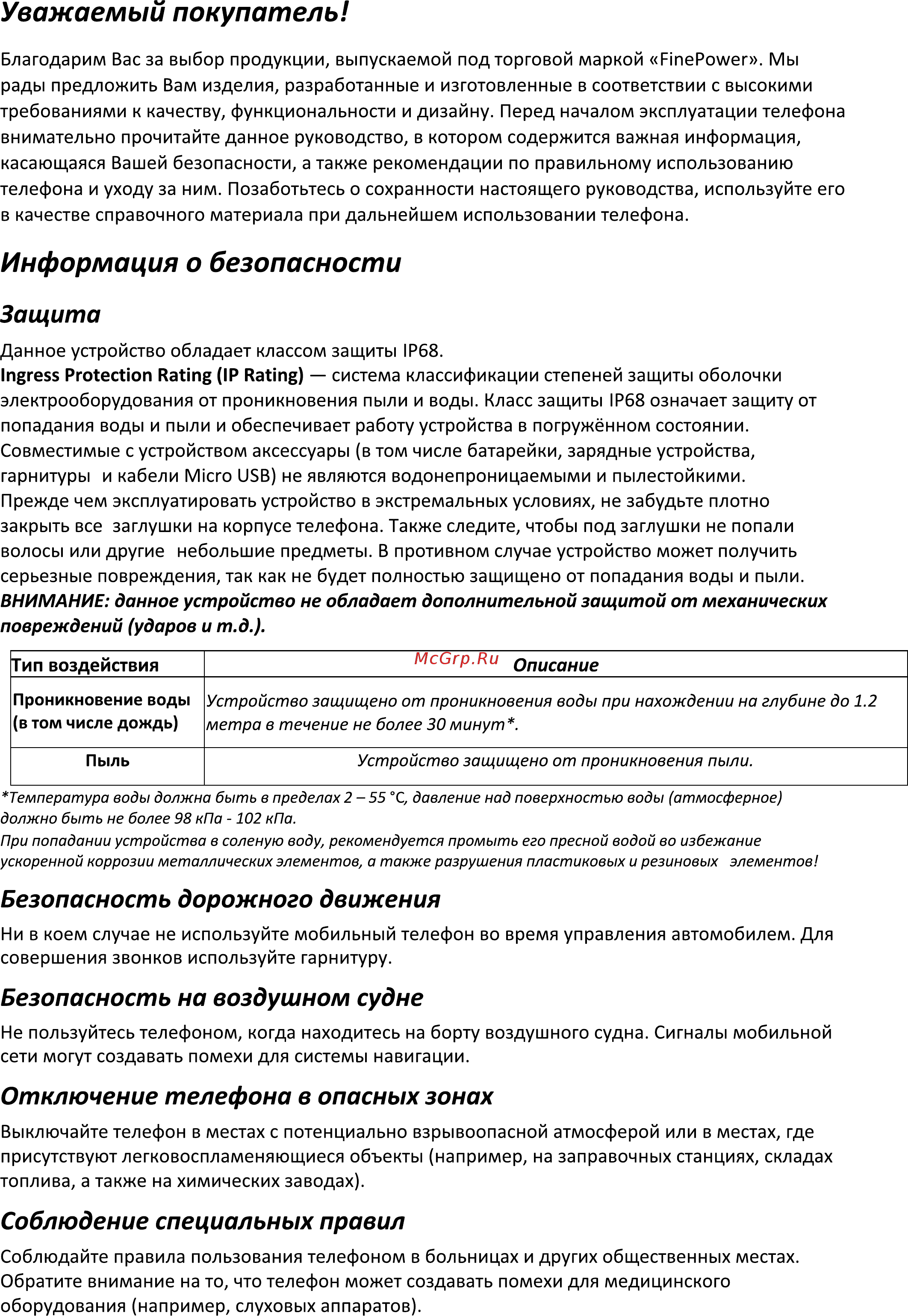 Finepower BS241 Osmium Руководство пользователя онлайн [3/15] 545551