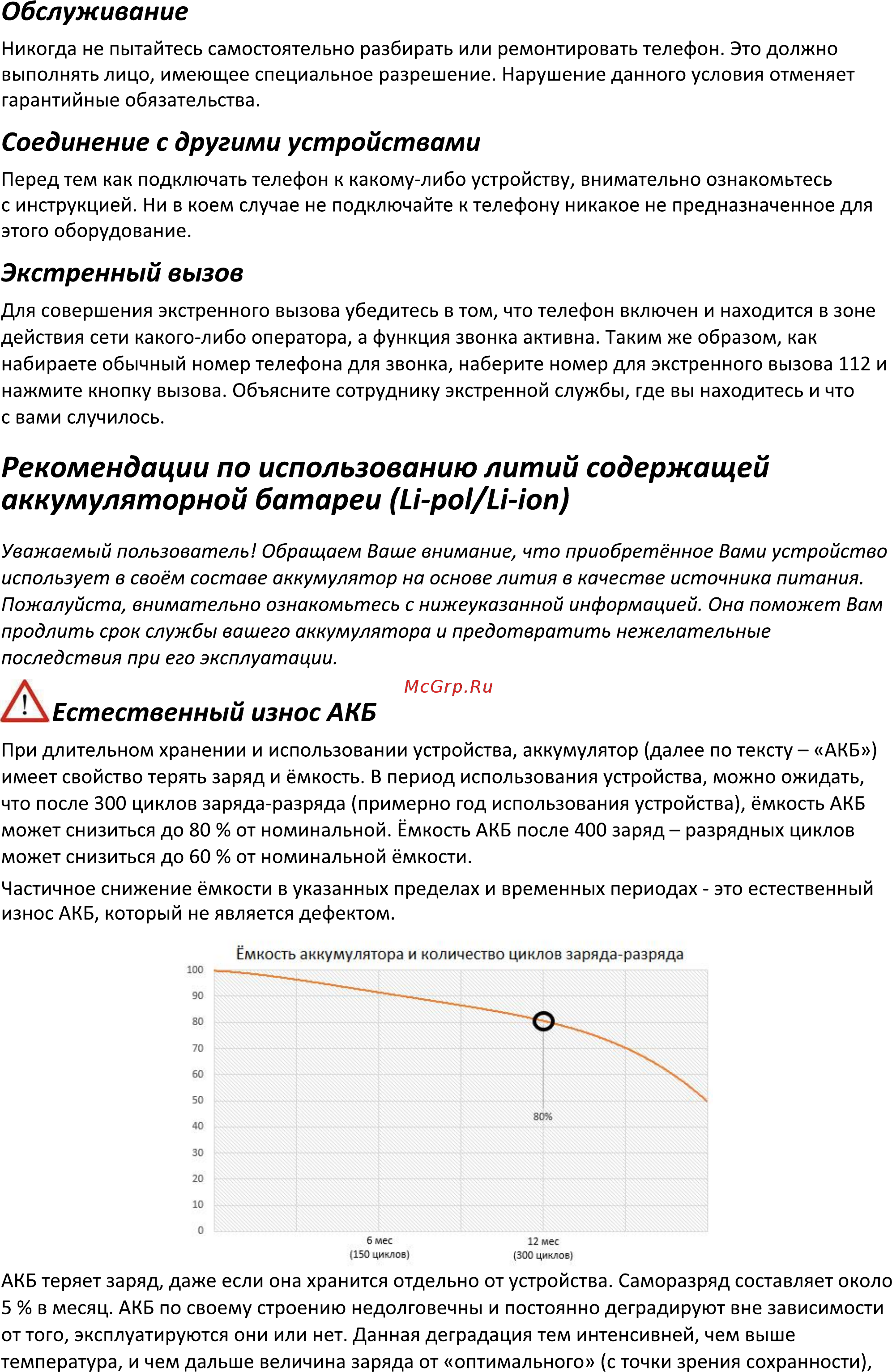 Finepower BS241 Osmium Руководство пользователя онлайн [4/15] 545551
