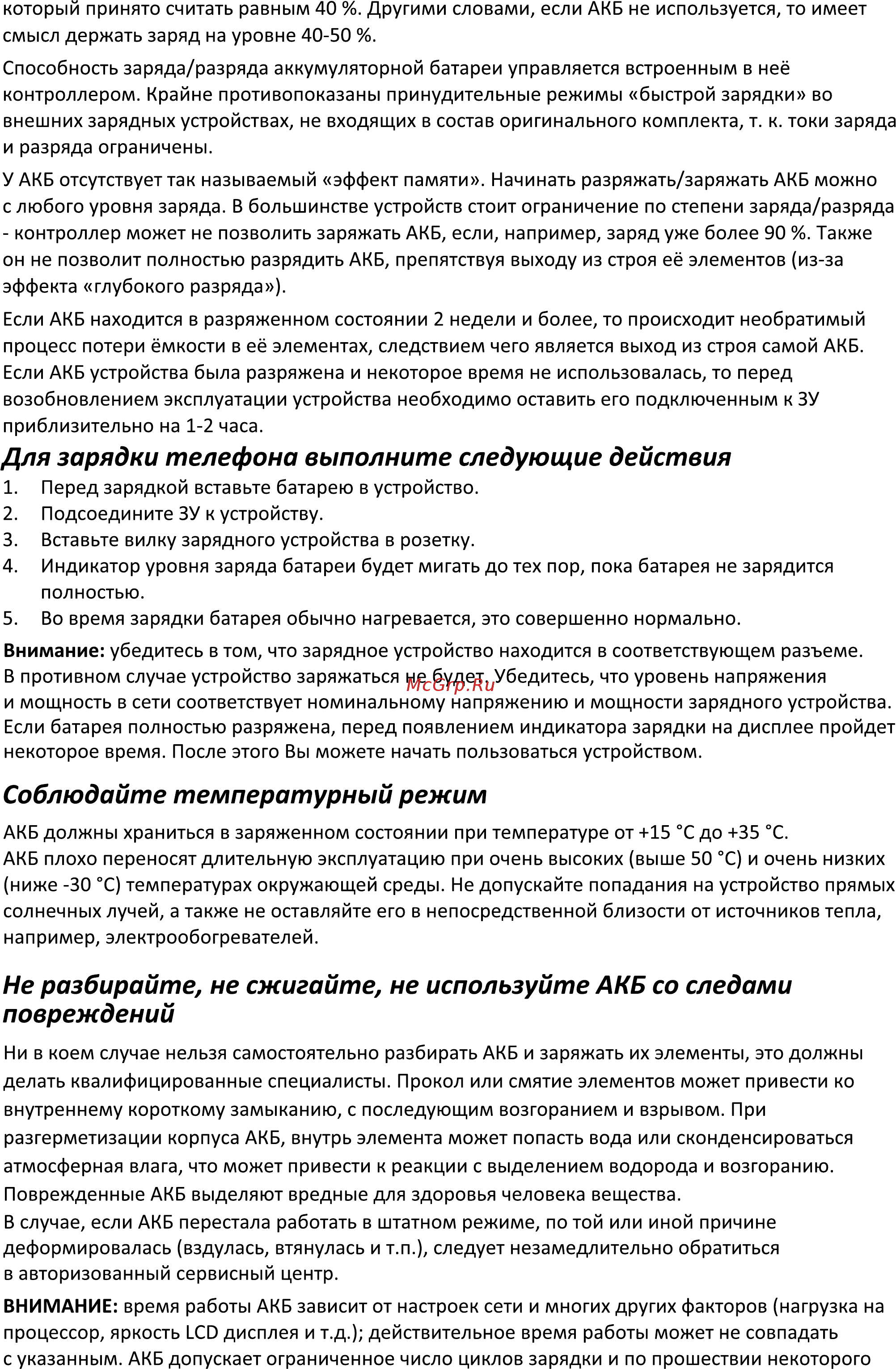 Finepower BS241 Osmium Руководство пользователя онлайн [5/15] 545551