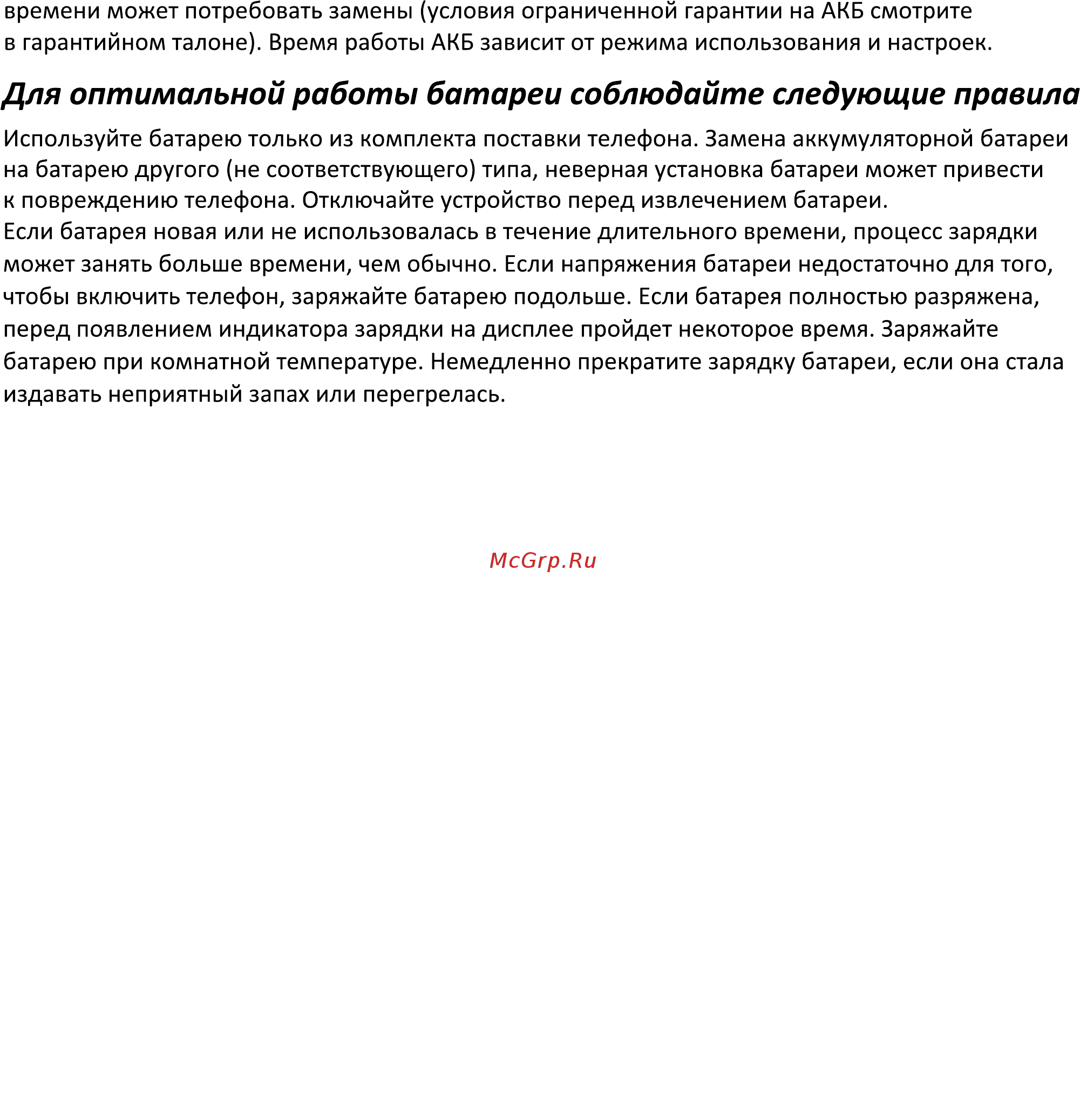 Finepower BS241 Osmium Руководство пользователя онлайн [6/15] 545551