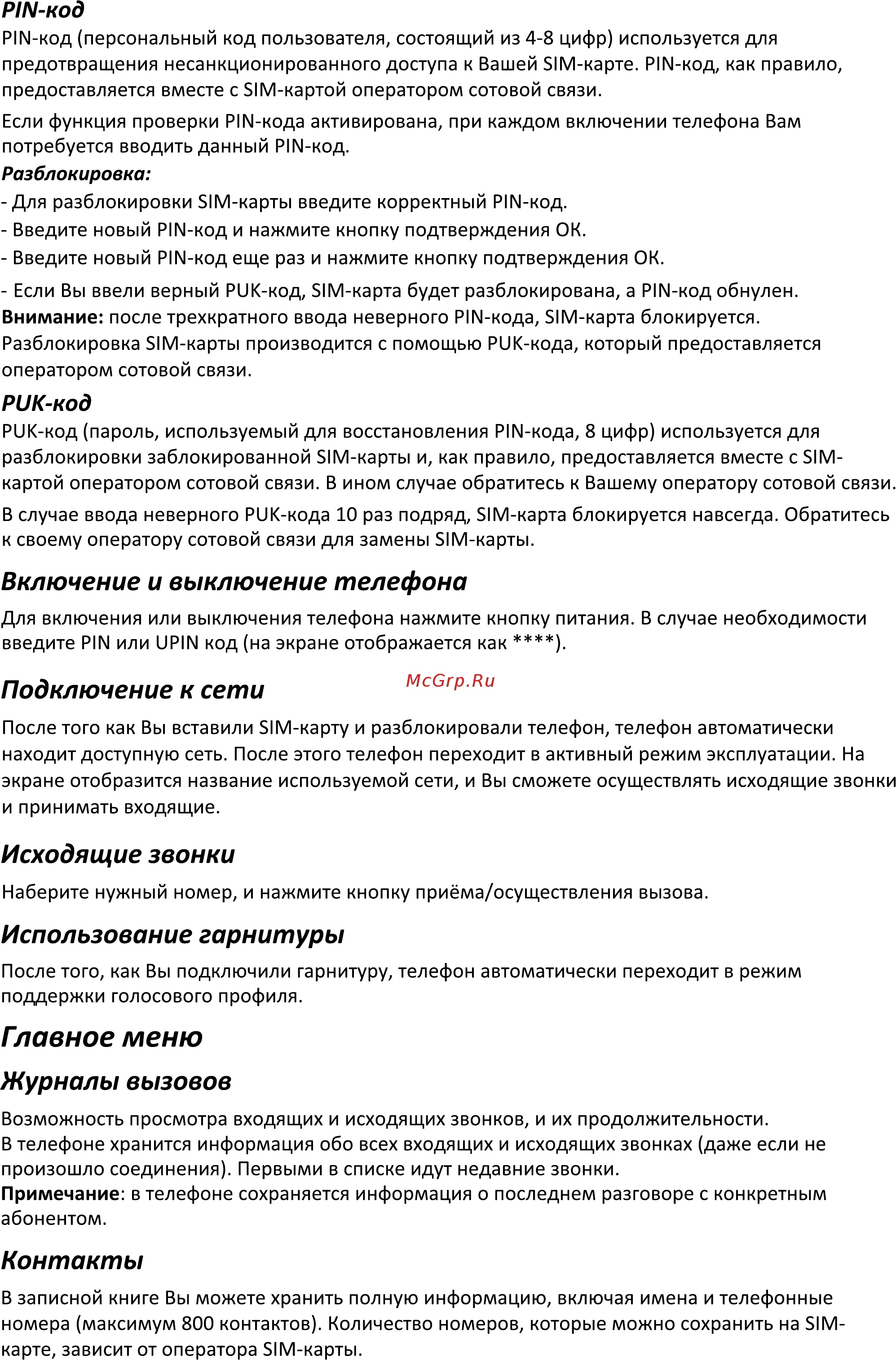Finepower BS241 Osmium Руководство пользователя онлайн [9/15] 545551