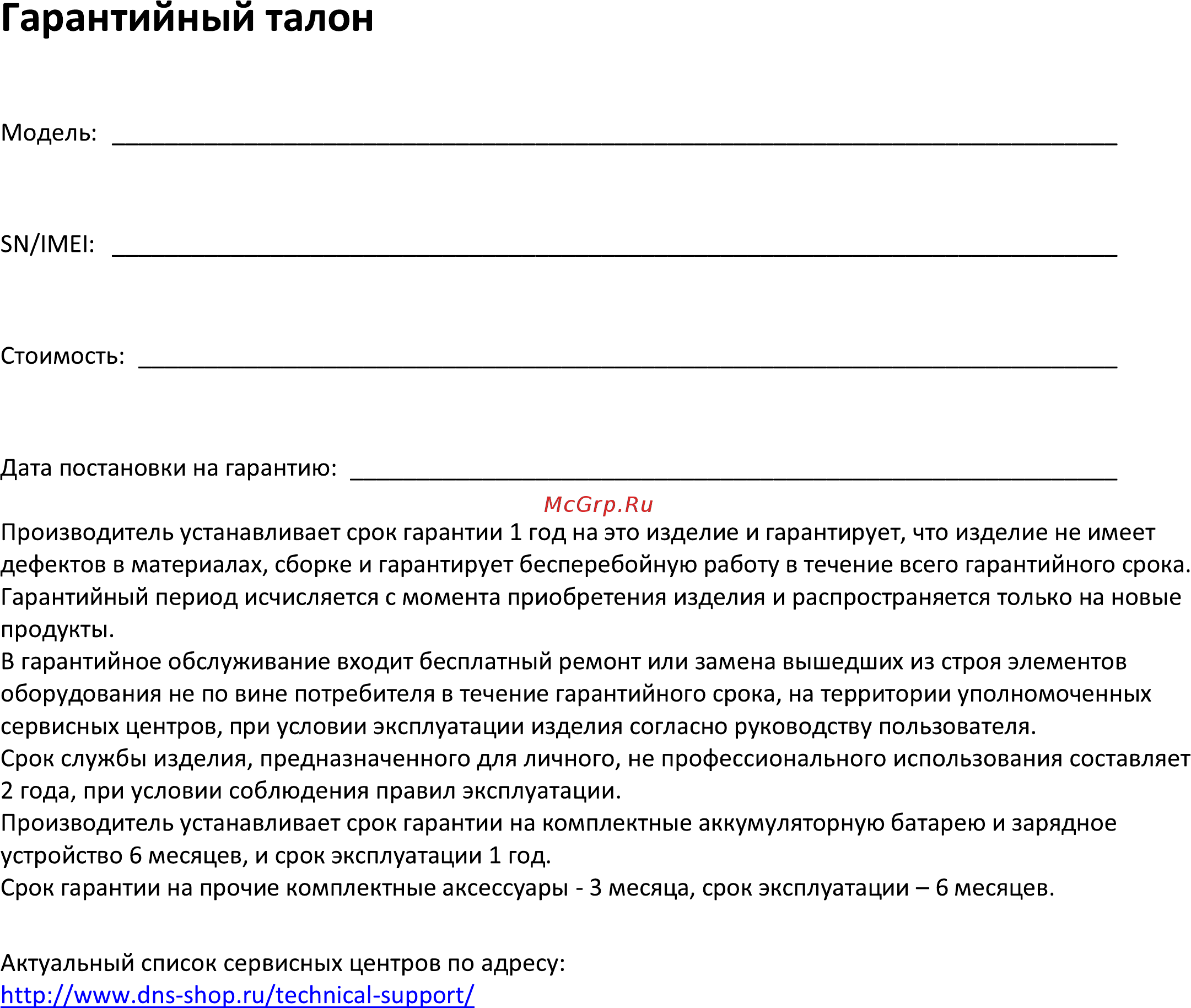 Finepower BS285 [12/13] Пустая страница