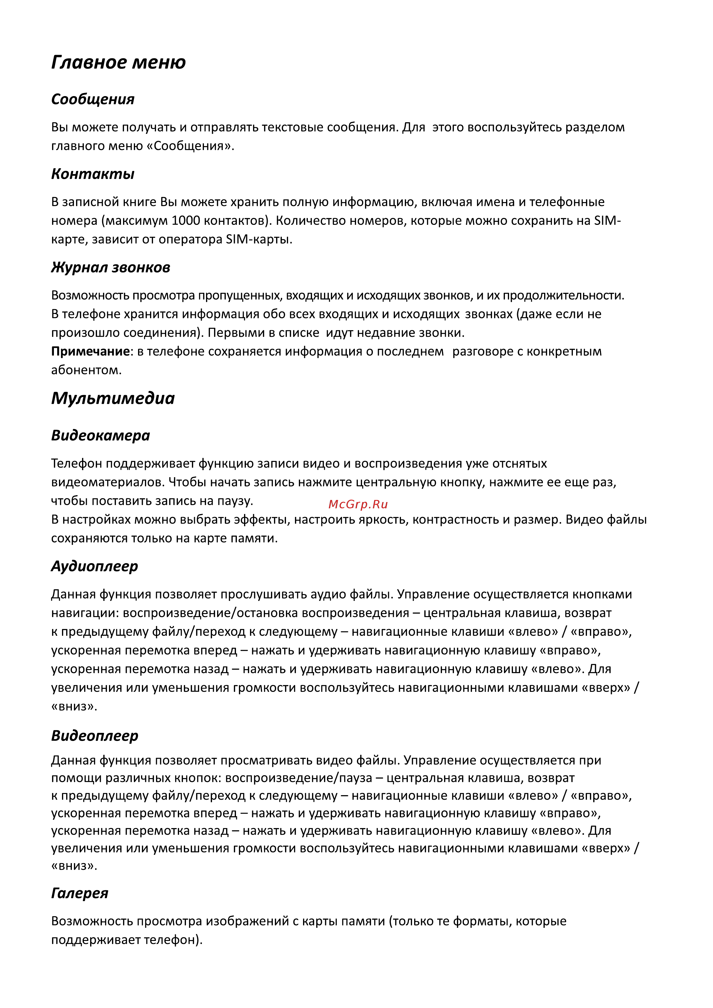 Finepower BS285 [7/13] Сообщения