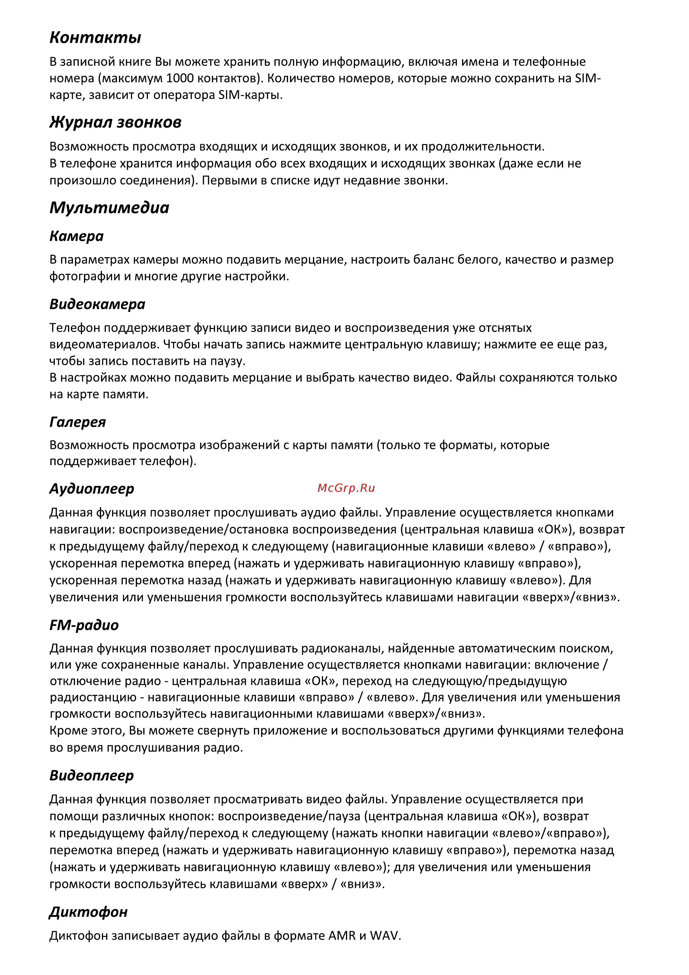 Finepower BL181 Руководство пользователя онлайн [9/14] 545555