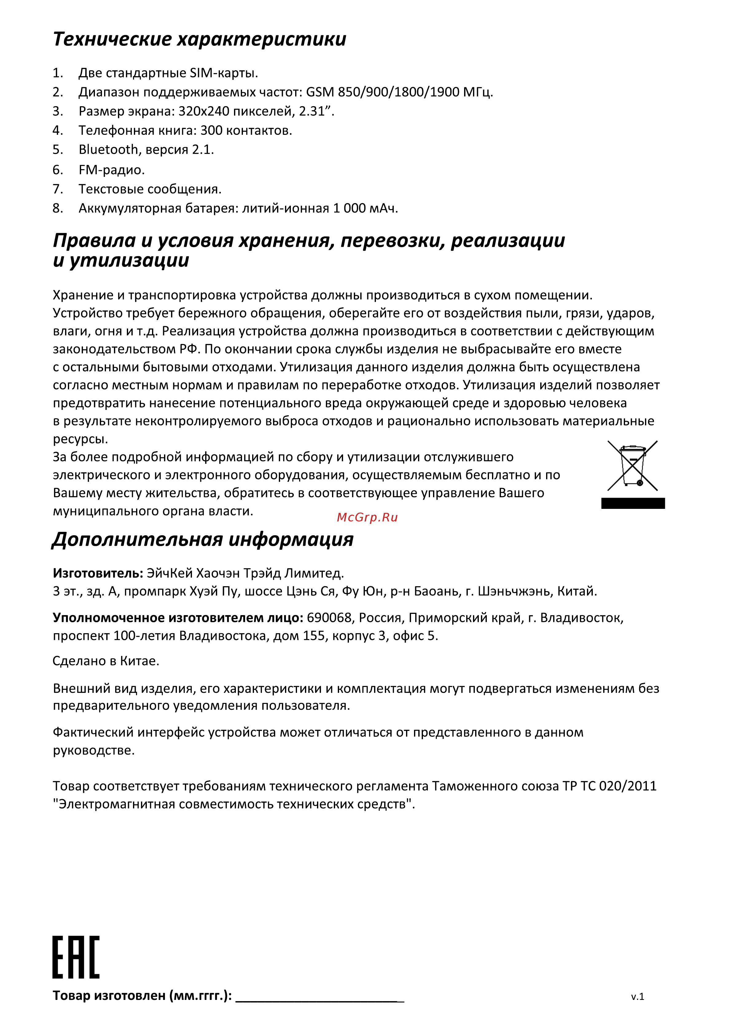 Finepower SR231 [12/14] Ене