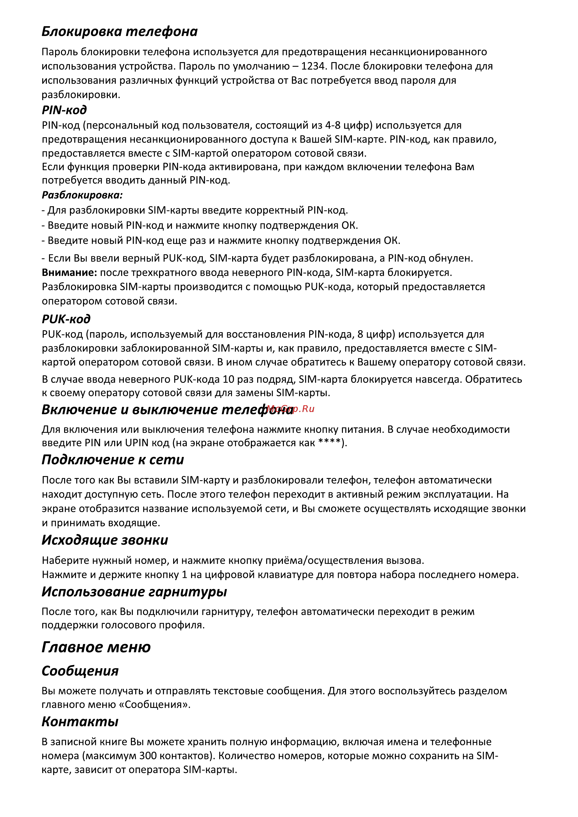 Finepower SR231 [8/14] Сообщения