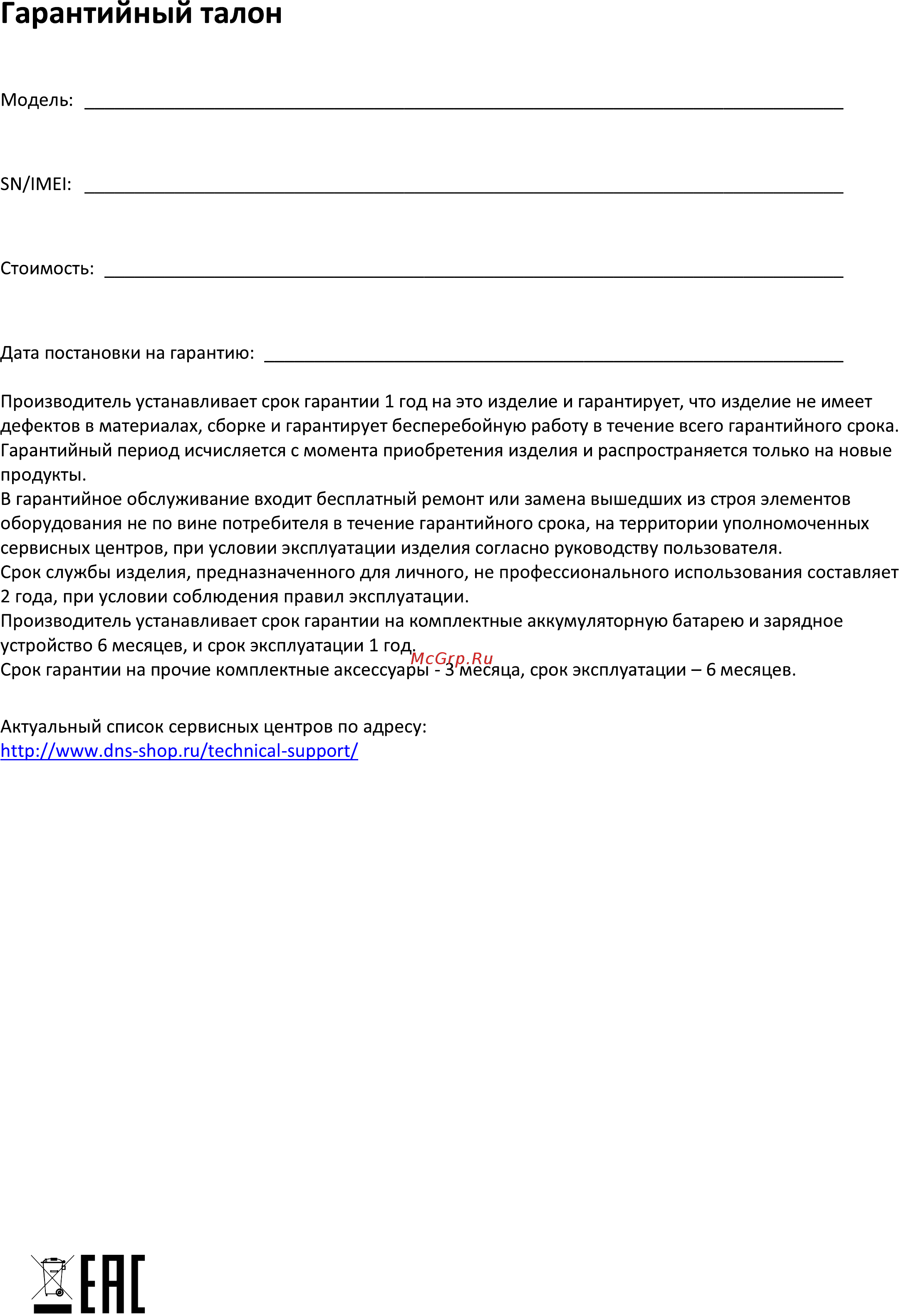 Finepower S185 Руководство пользователя онлайн [22/24] 545561