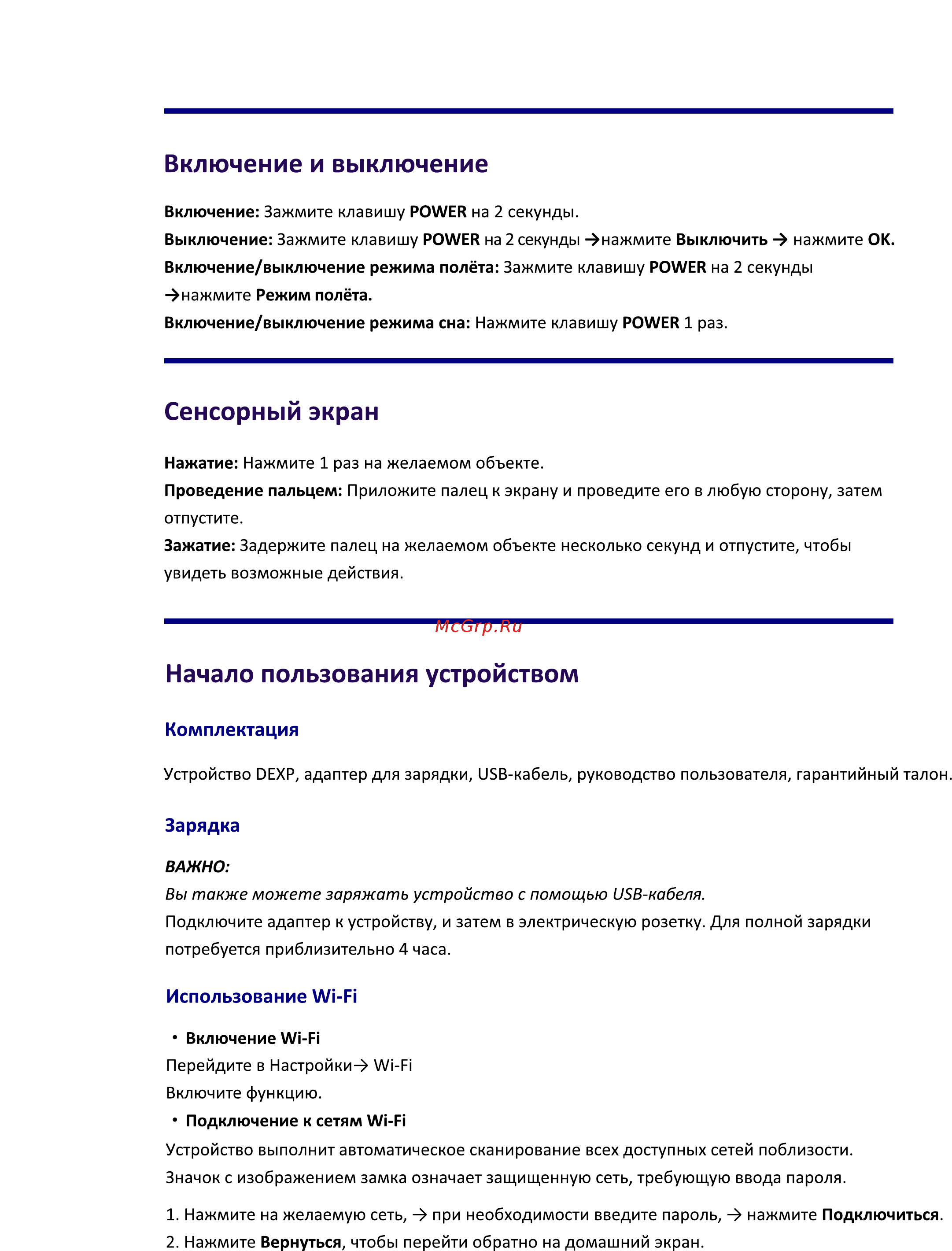 Finepower N1 [10/14] Включение и выключение