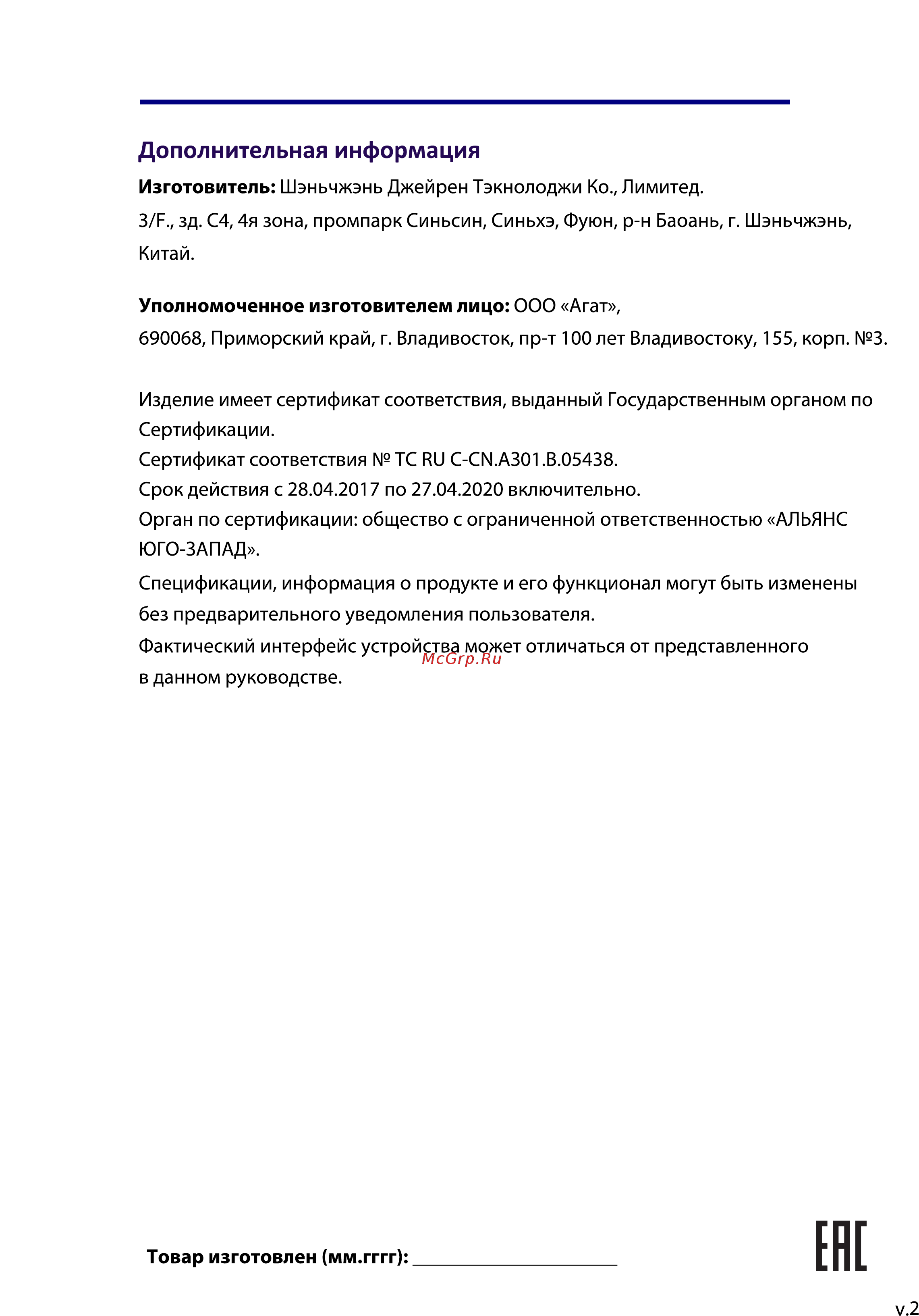 Finepower N1 [13/14] Дополнительная информация