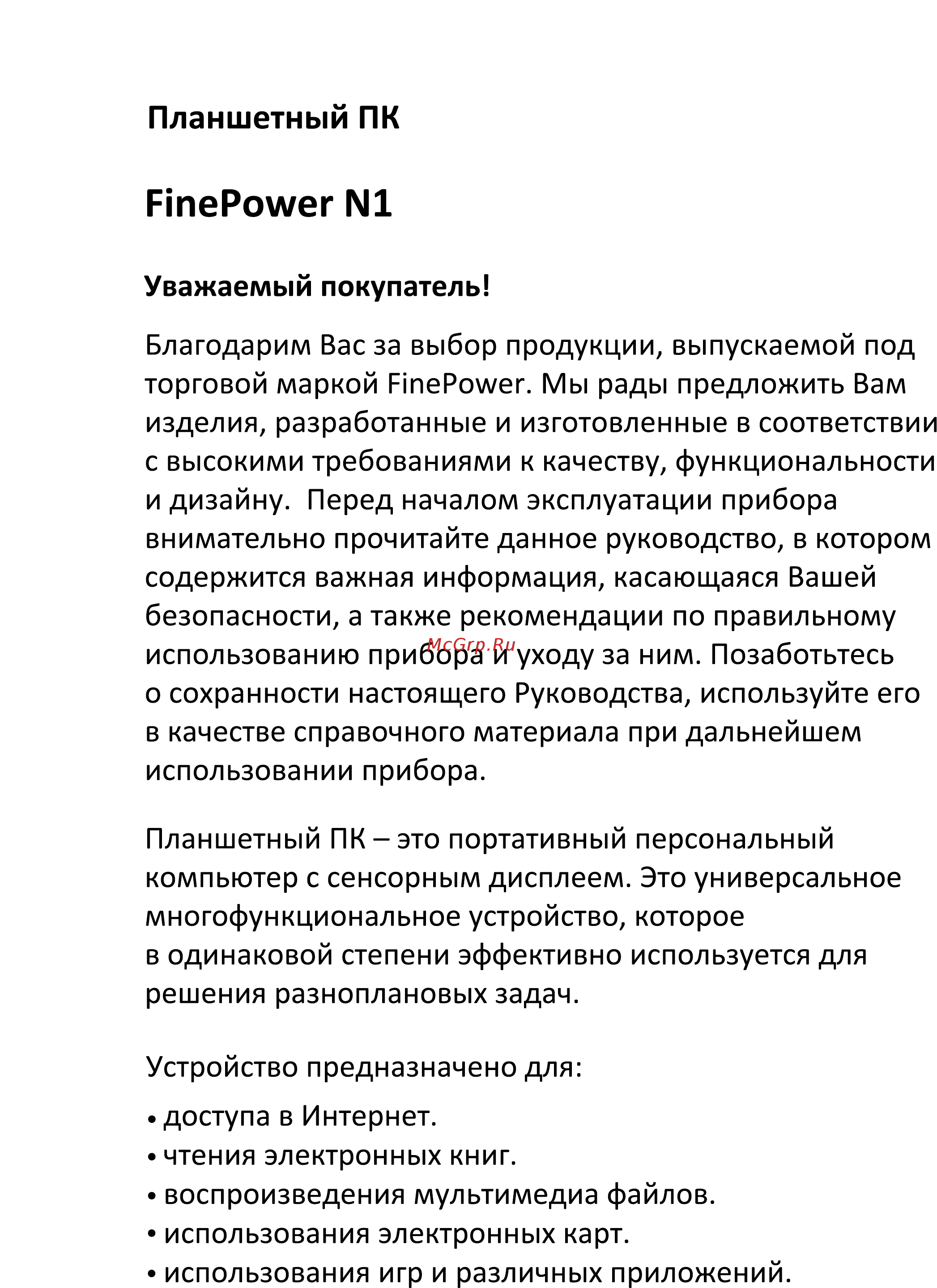 Finepower N1 [2/14] Finepower м1