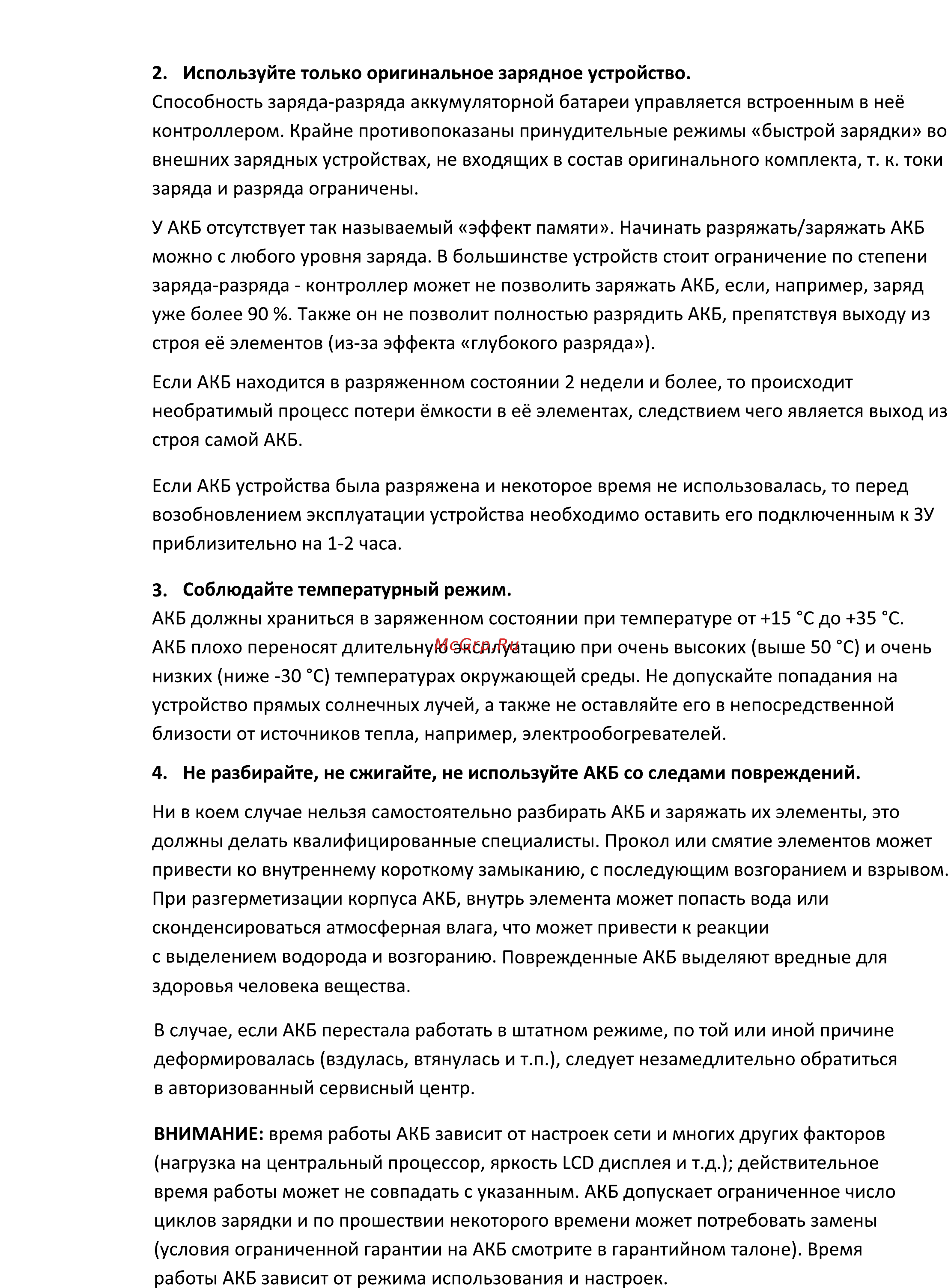 Finepower N1 Руководство пользователя онлайн [5/14] 545565