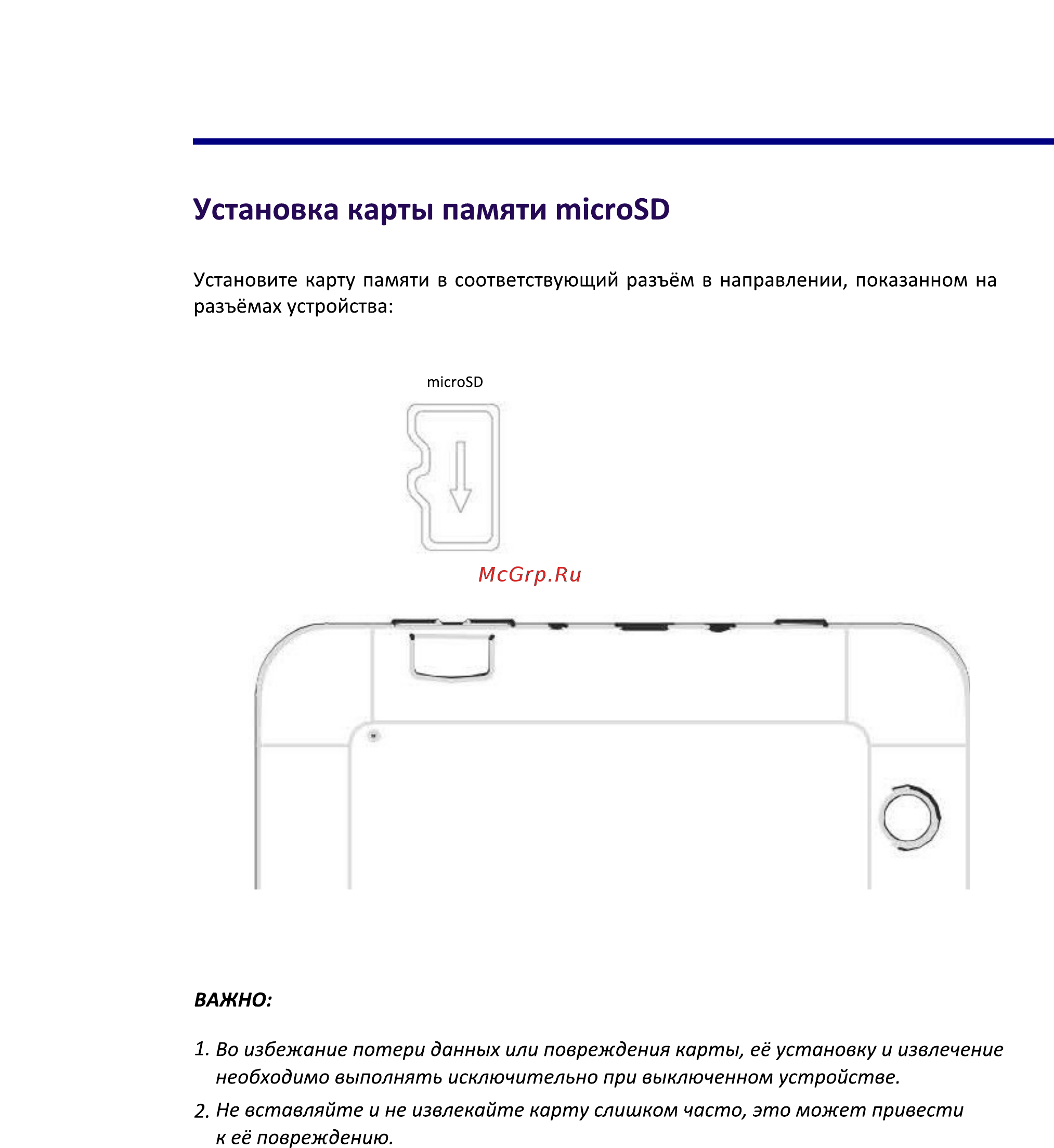Finepower N1 [9/14] Установка карты памяти microsd