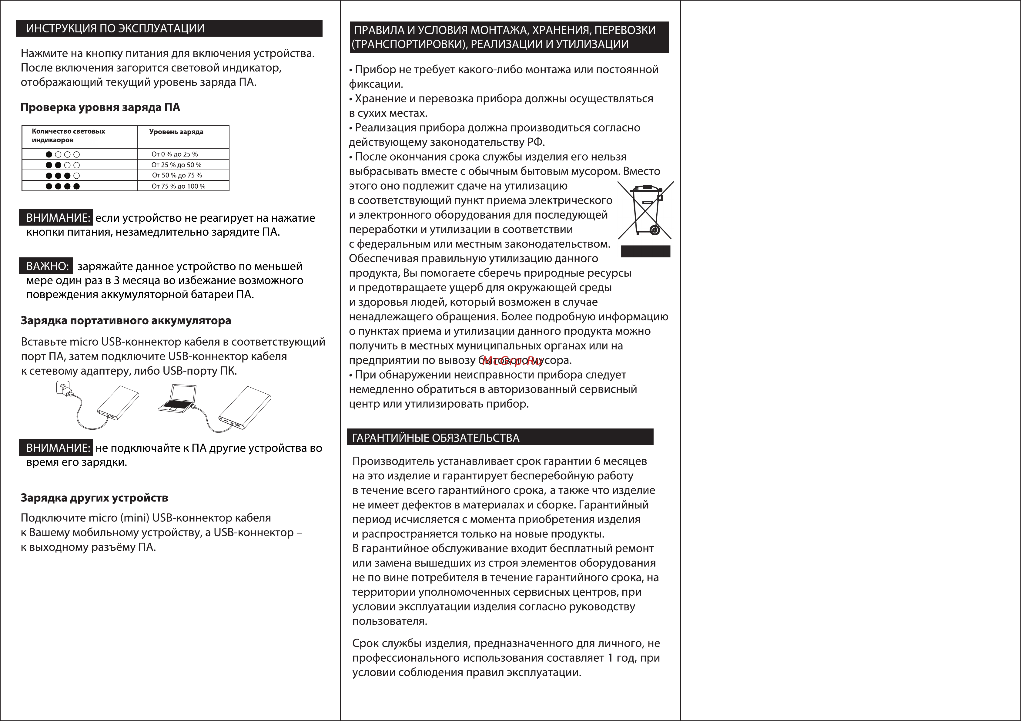 Finepower K05 [2/2] Зарядка других устройств