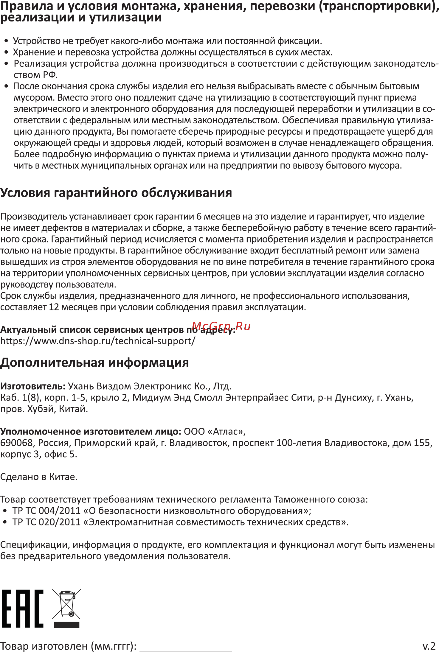 Finepower W-65 Slim [2/2] Ене 2