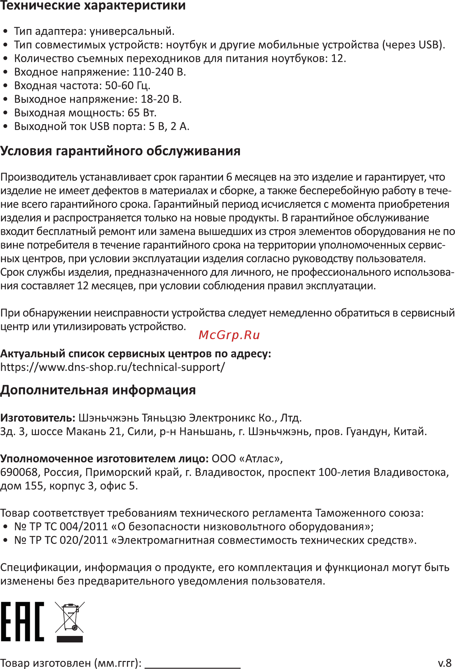 Finepower FPT-65 [2/2] Технические характеристики