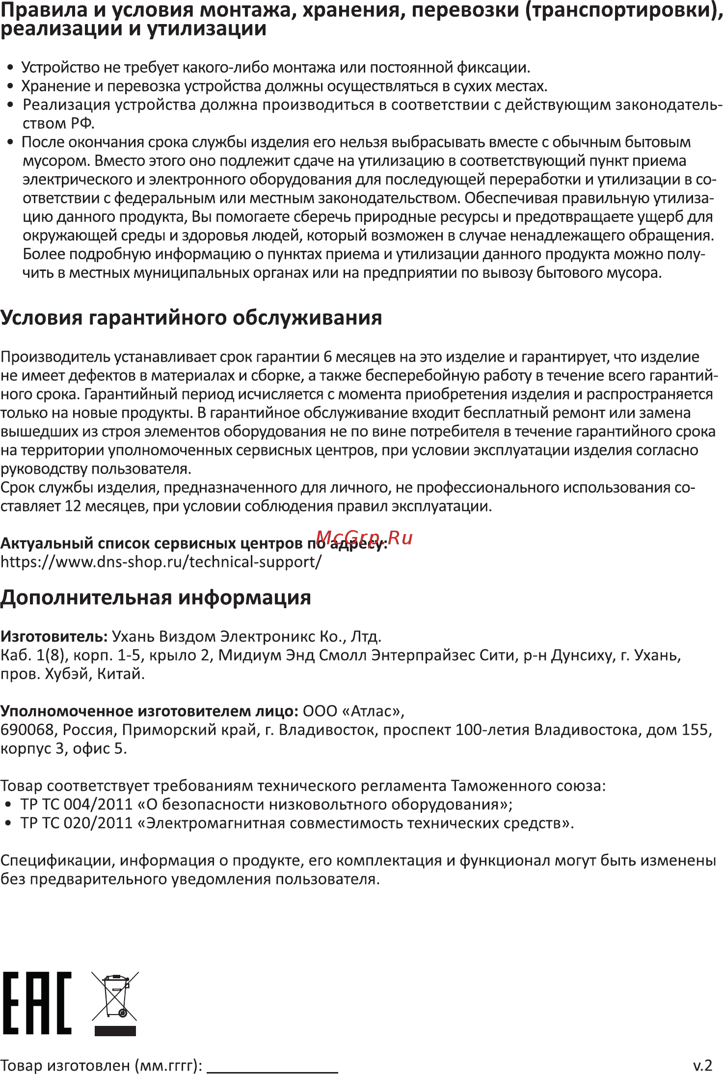 Finepower W-90 [2/2] Дополнительная информация