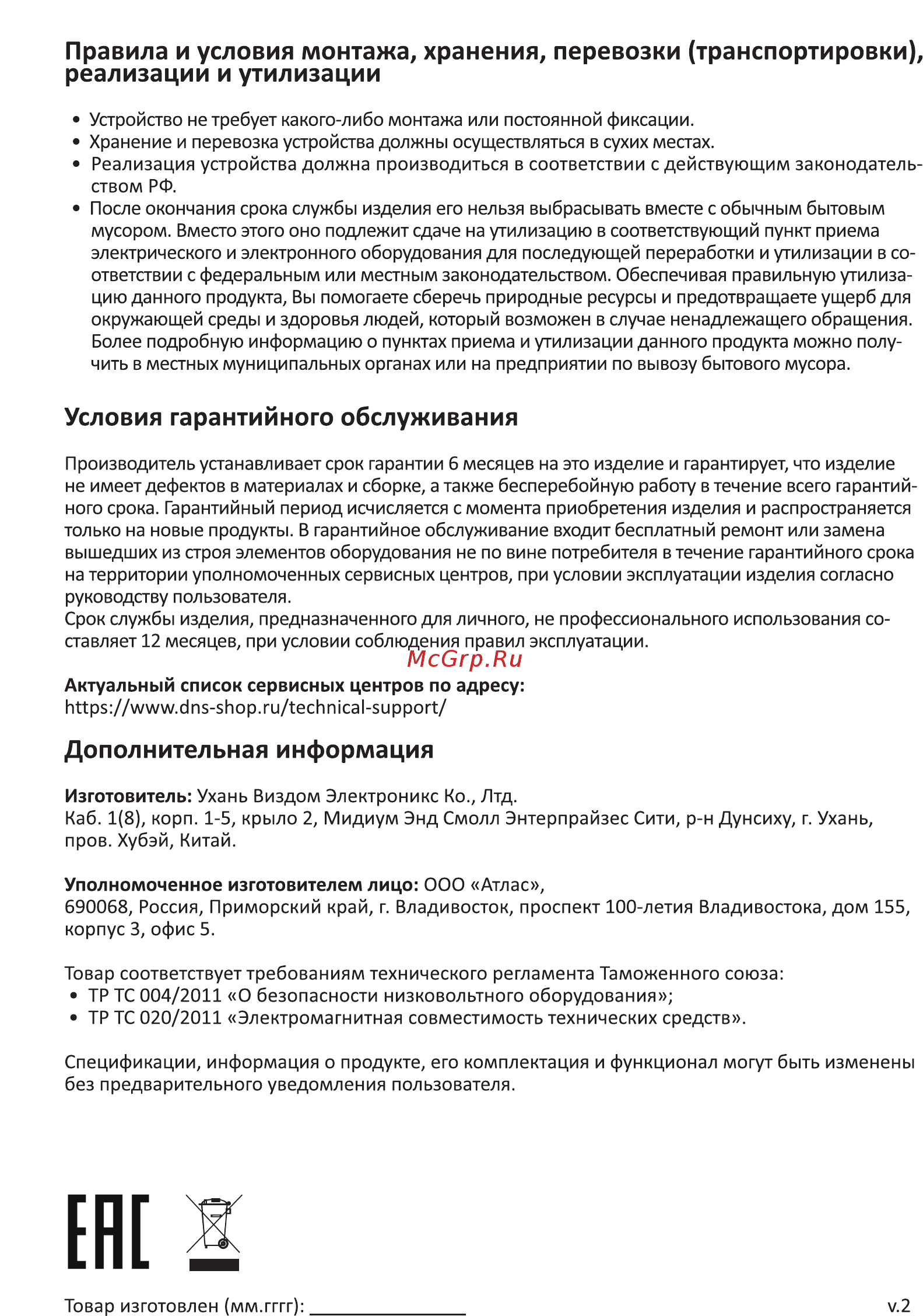 Finepower W-65 [2/2] Дополнительная информация