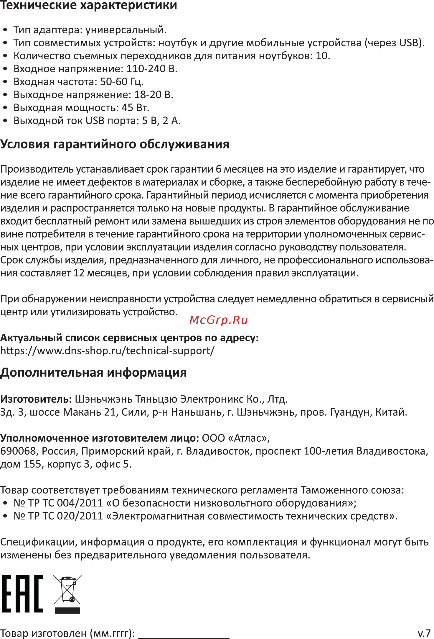 Finepower FPT-45 [2/2] Технические характеристики