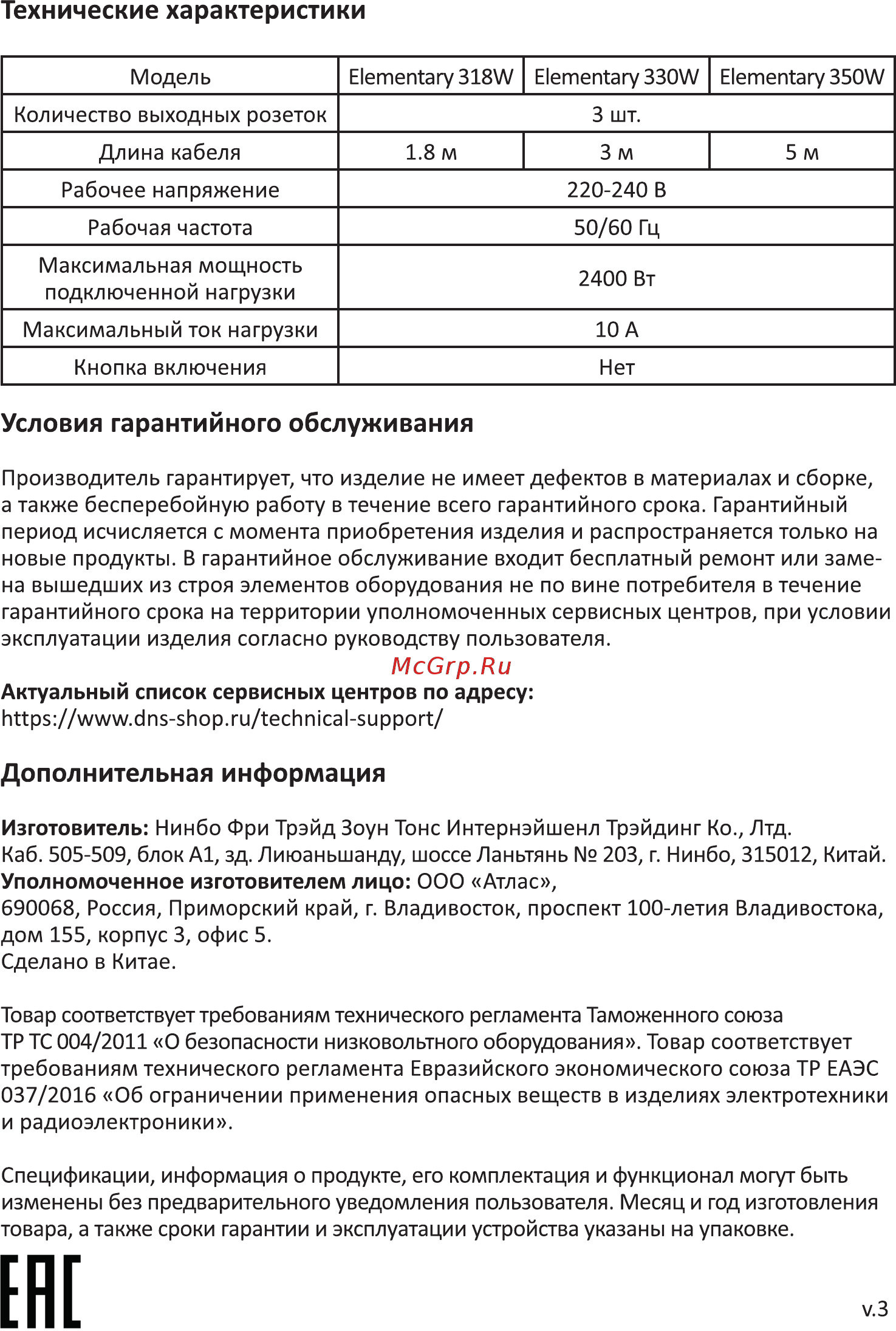 Finepower Elementary 350W [2/2] Ене