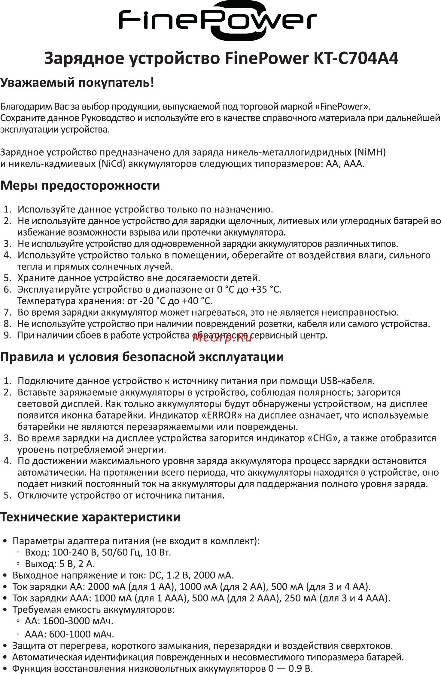 Finepower KT-C704A4 Руководство пользователя онлайн
